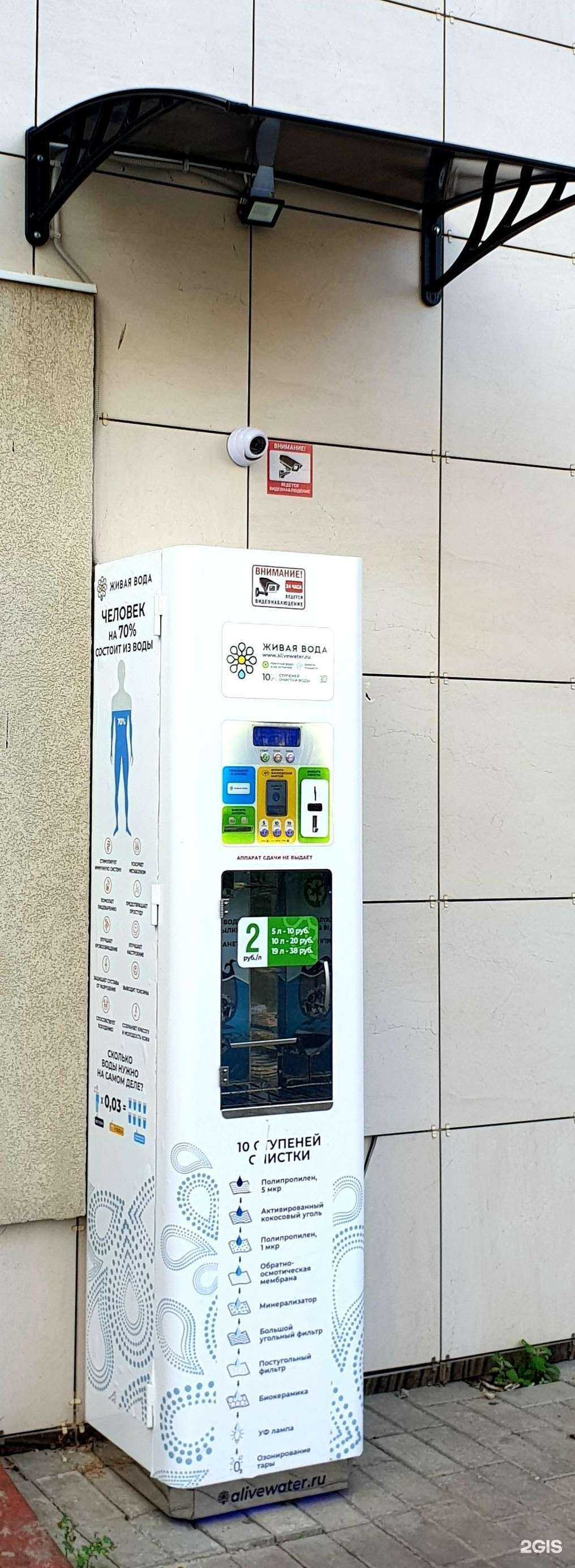 Отзывы на компанию Живая вода в Белгороде c фото