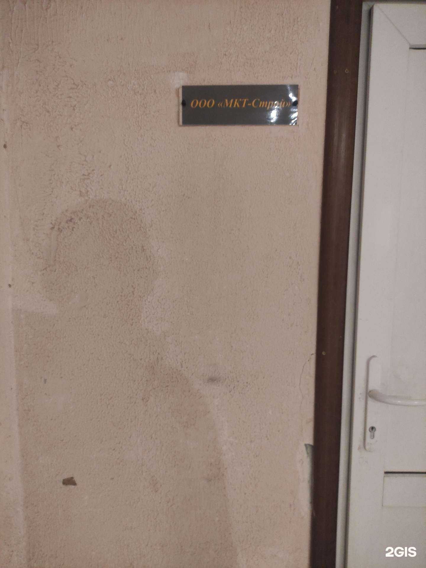 Отзывы на компанию Мкт-строй в Москве c фото