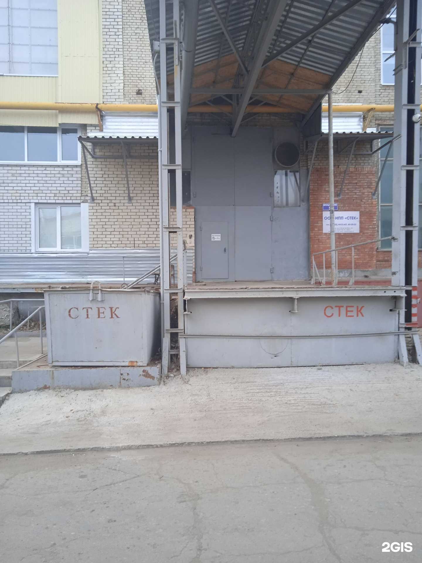 Отзывы на компанию Стек в г. Саратов c фото