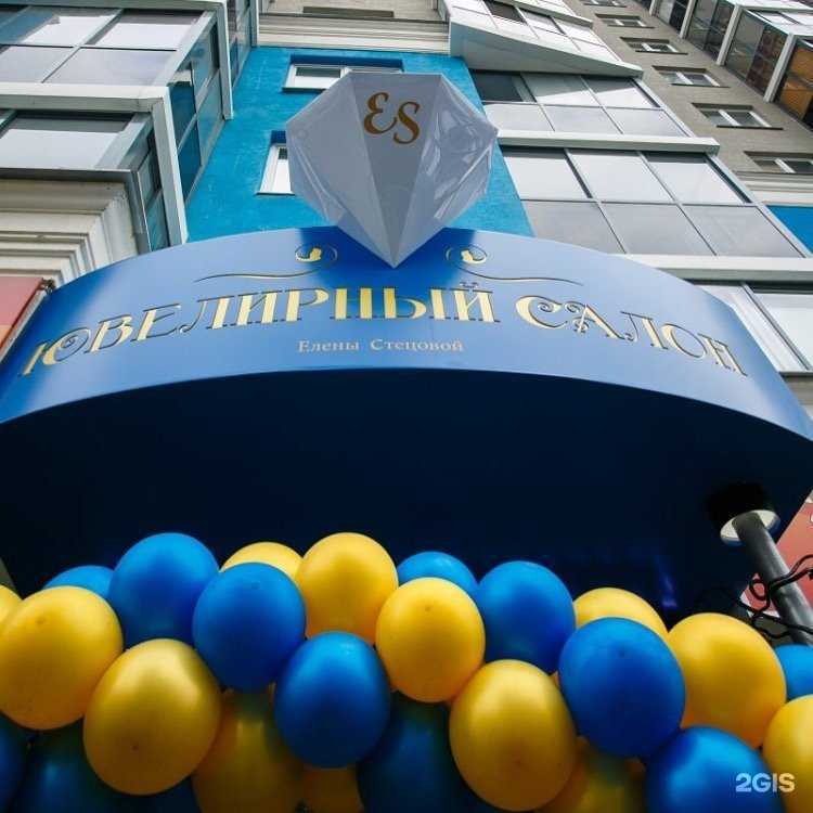 Отзывы на компанию ES в Екатеринбурге c фото