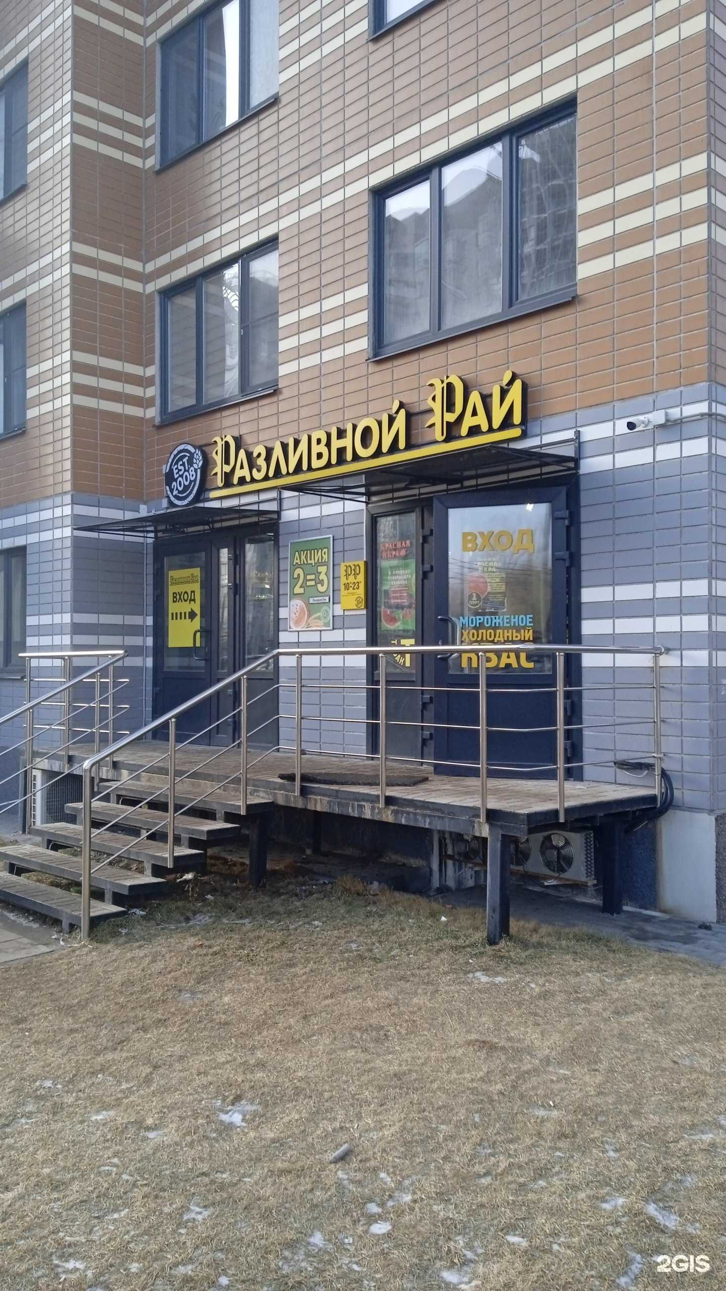 Отзывы на компанию Разливной Рай в Воронеже c фото