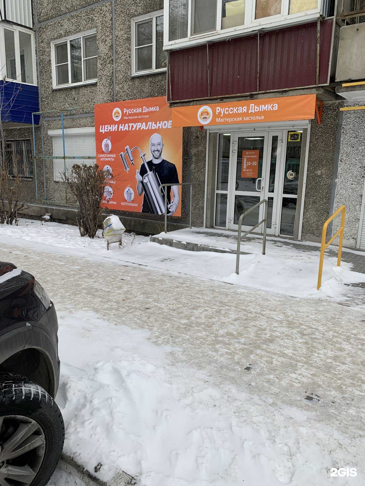 Отзывы на компанию Русская Дымка в г. Челябинск c фото