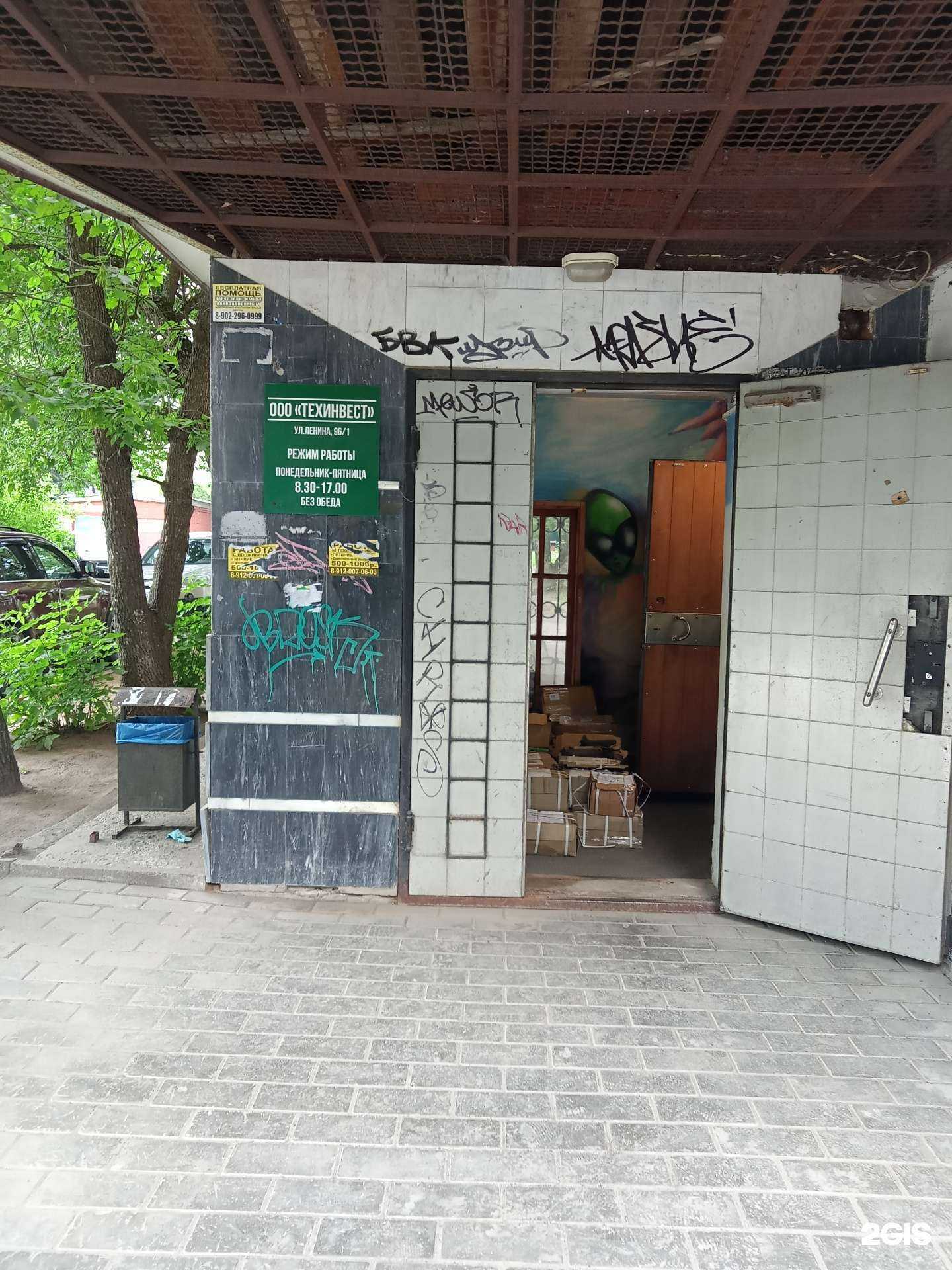 Отзывы на компанию ТехИнвест в г. Ижевск c фото