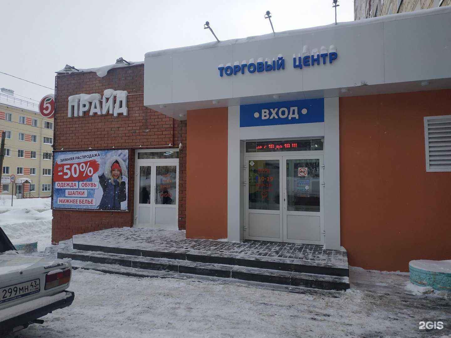 Отзывы на компанию Sport image в Кирове c фото