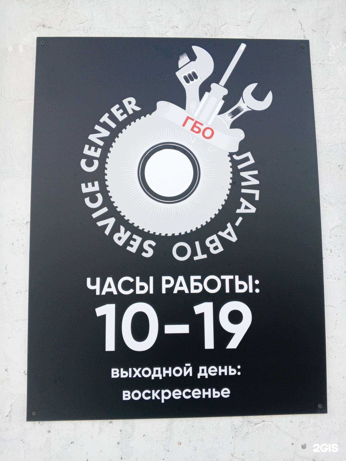 Отзывы на компанию Лига-авто в Тюмени c фото