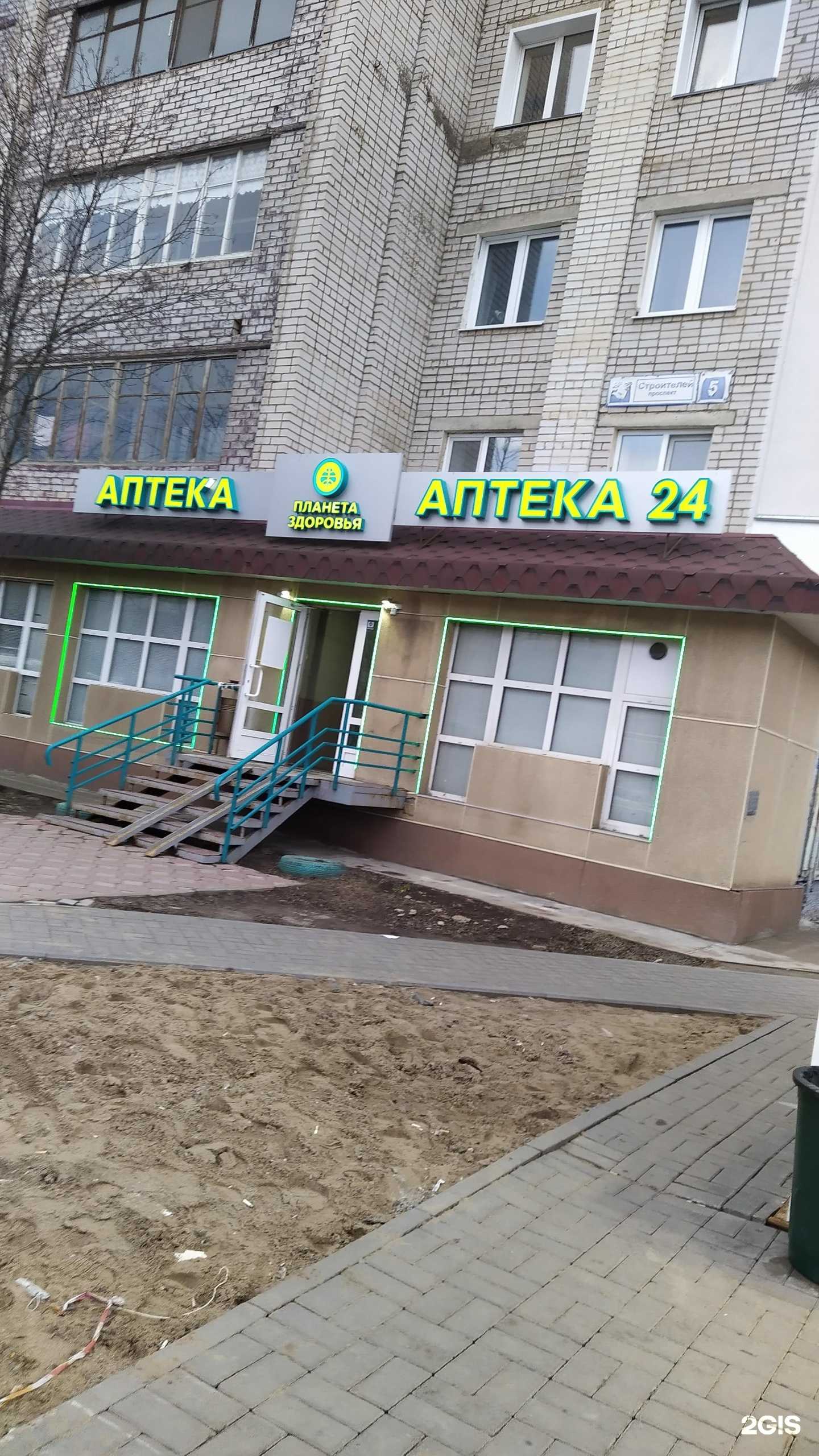 Отзывы на компанию Планета здоровья в г. Киров c фото