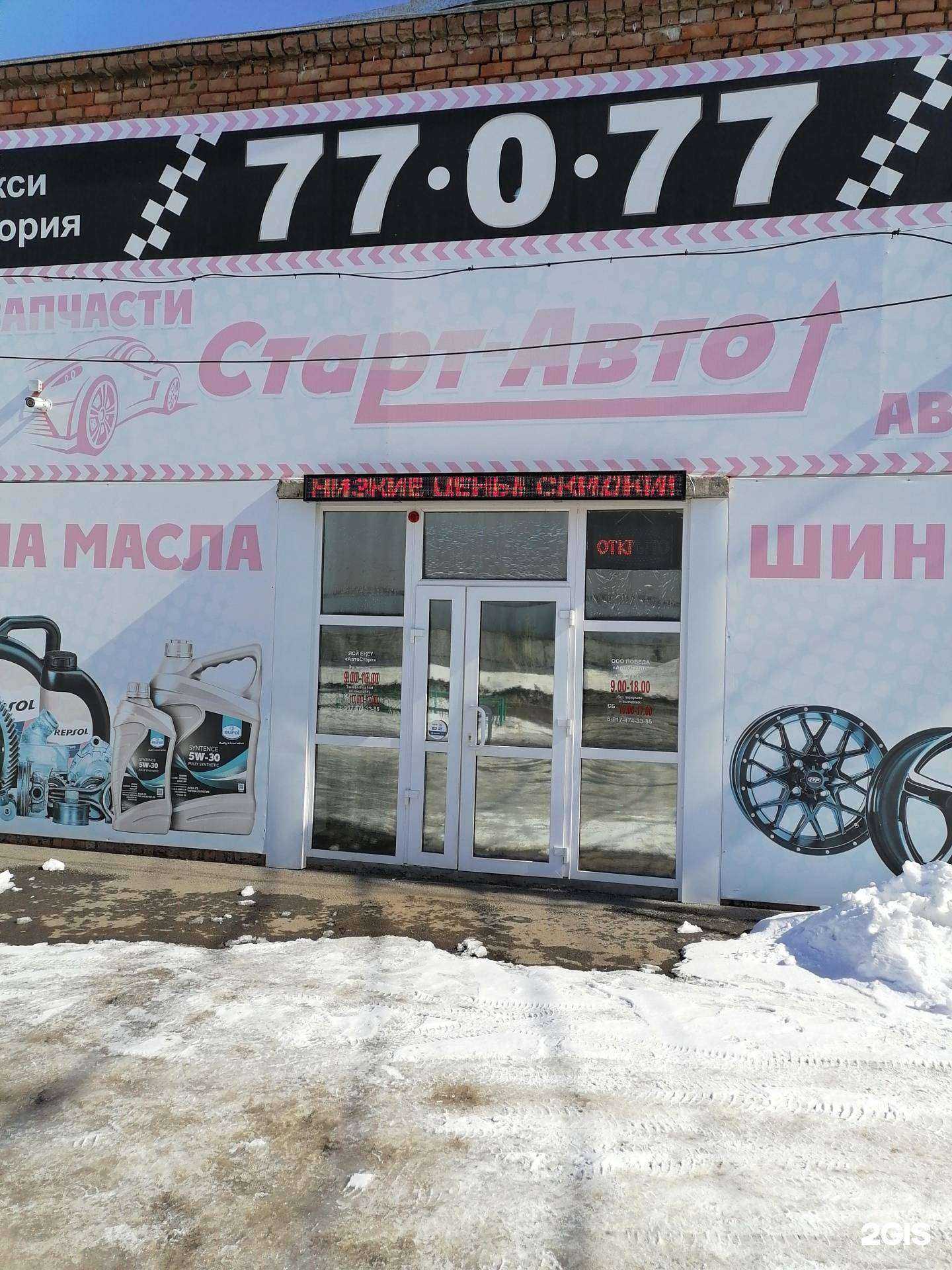 Отзывы на компанию Автомаркет в Ишимбае c фото