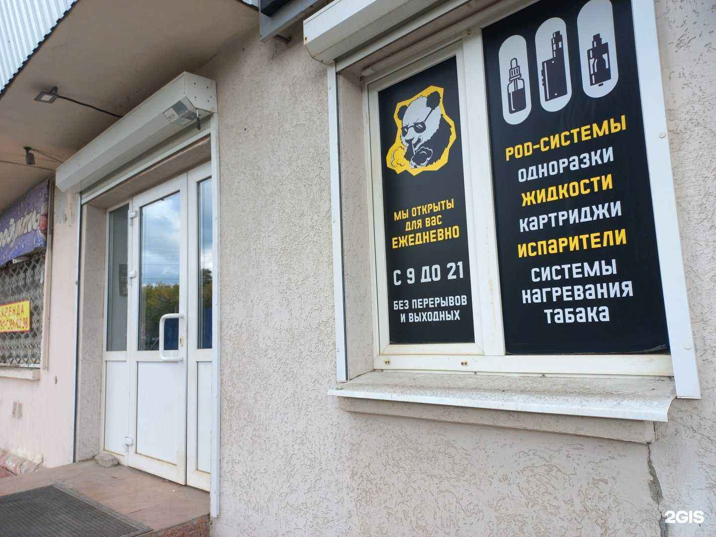 Отзывы на компанию Panda Smoke в г. Новокуйбышевск c фото