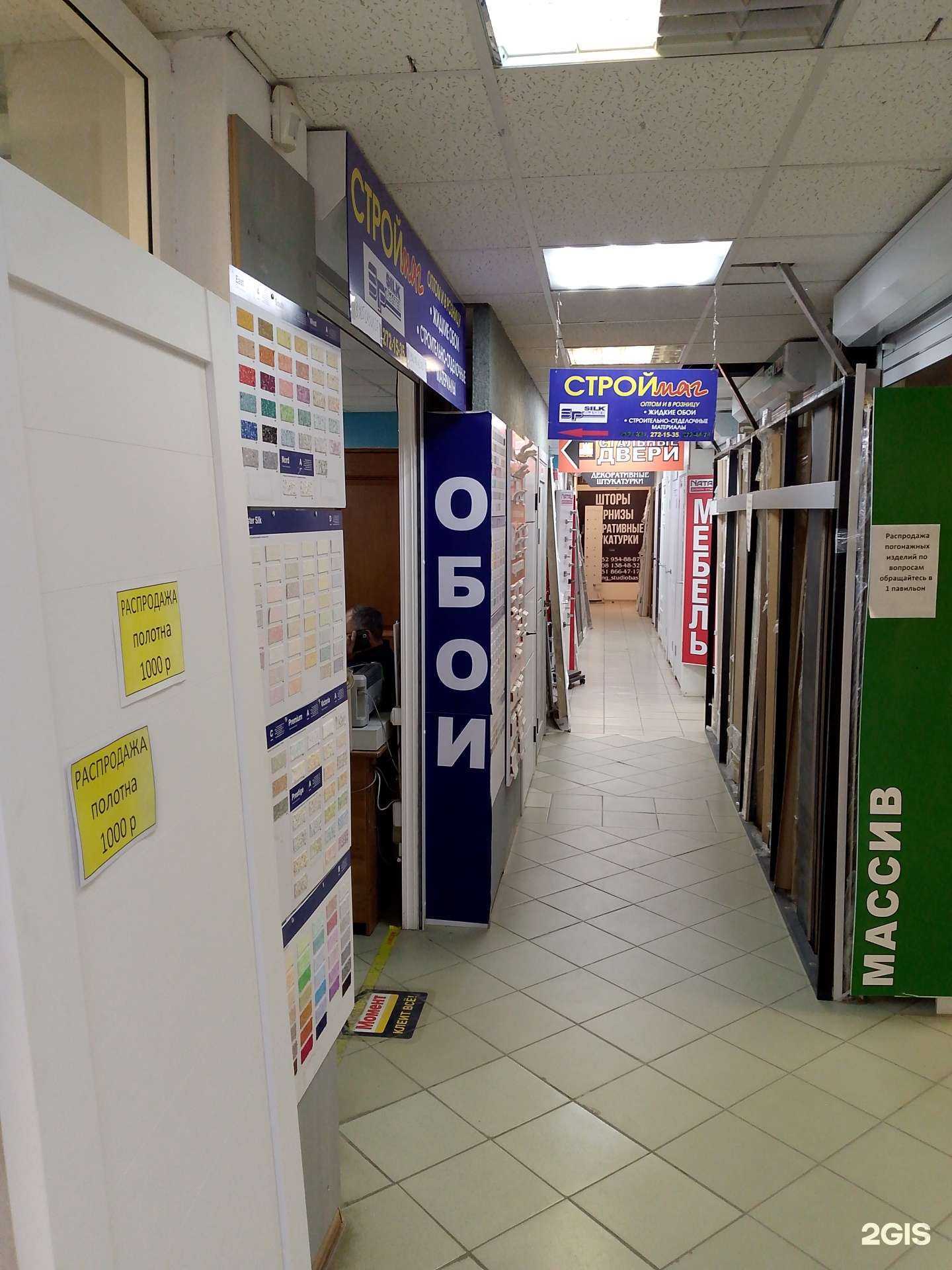 Отзывы на компанию СтройМаг в г. Воронеж c фото