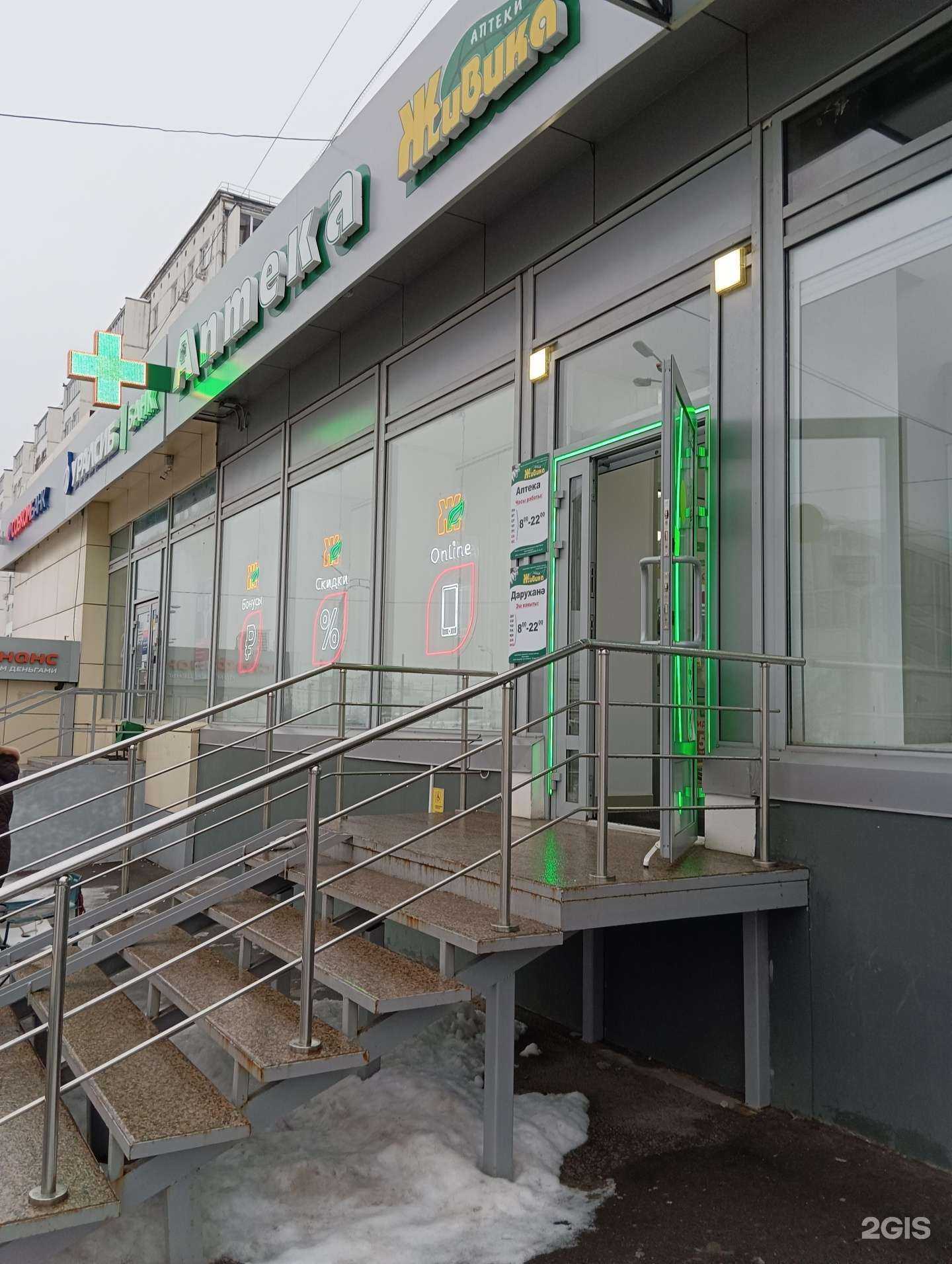 Отзывы на компанию Живика в г. Казань c фото