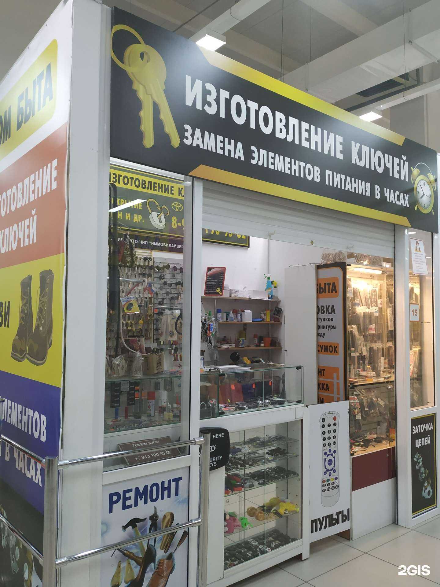 Отзывы на компанию Мастерская по изготовлению ключей и авто-чипов в г. Железногорск c фото