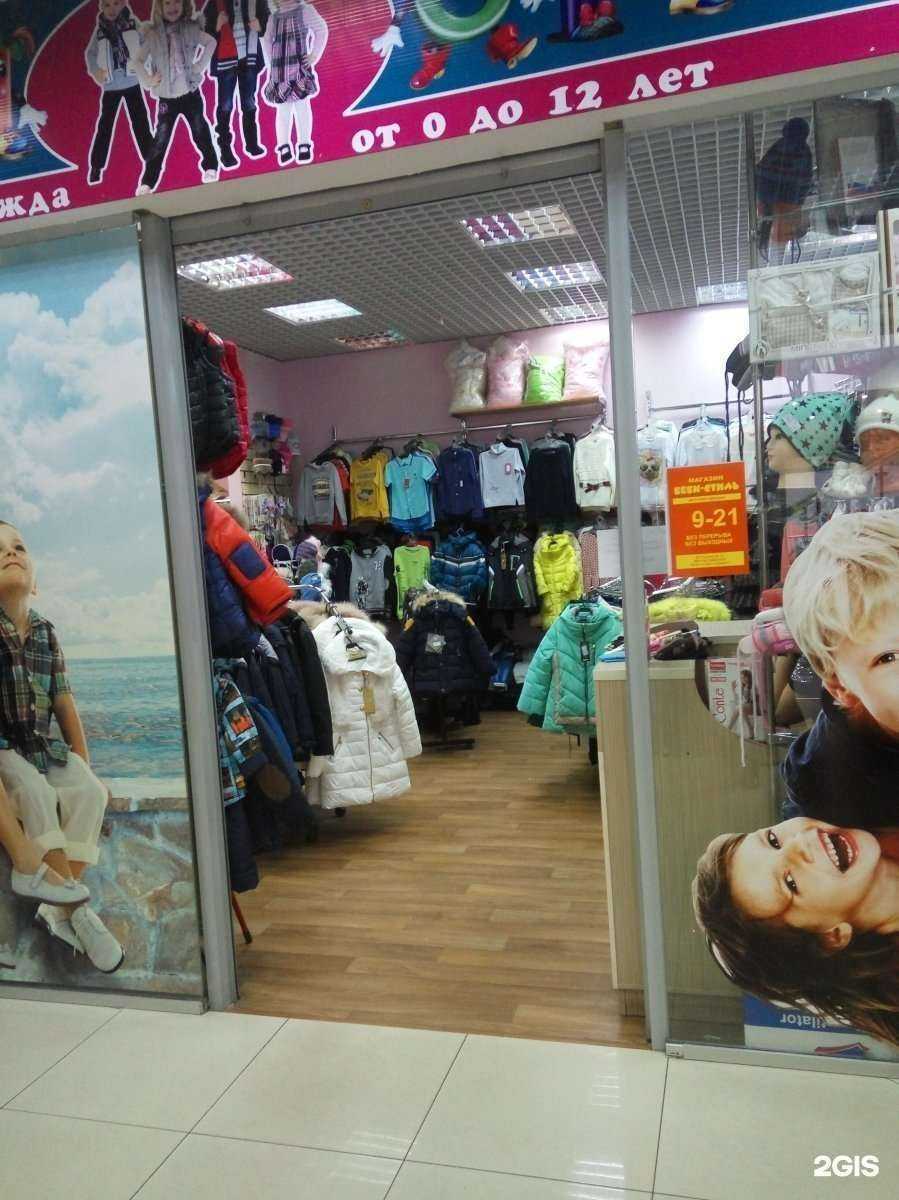 Отзывы на компанию Бэби-стиль в Липецке c фото