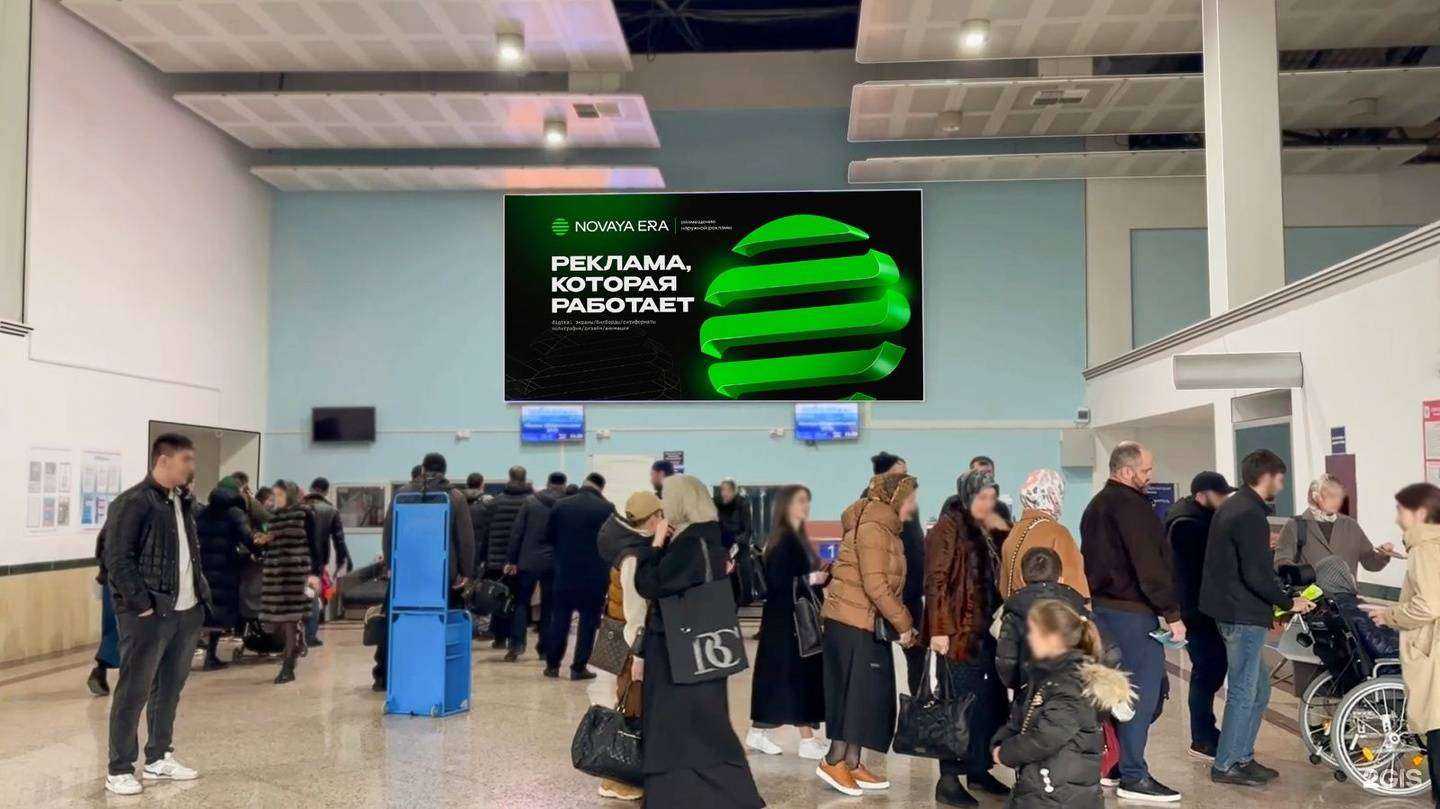 Отзывы на компанию Novaya Era в Грозном c фото