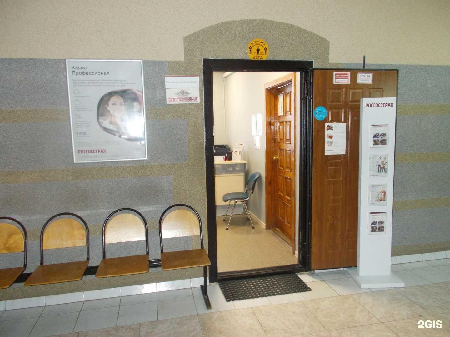 Отзывы на компанию Росгосстрах в г. Новочебоксарск c фото