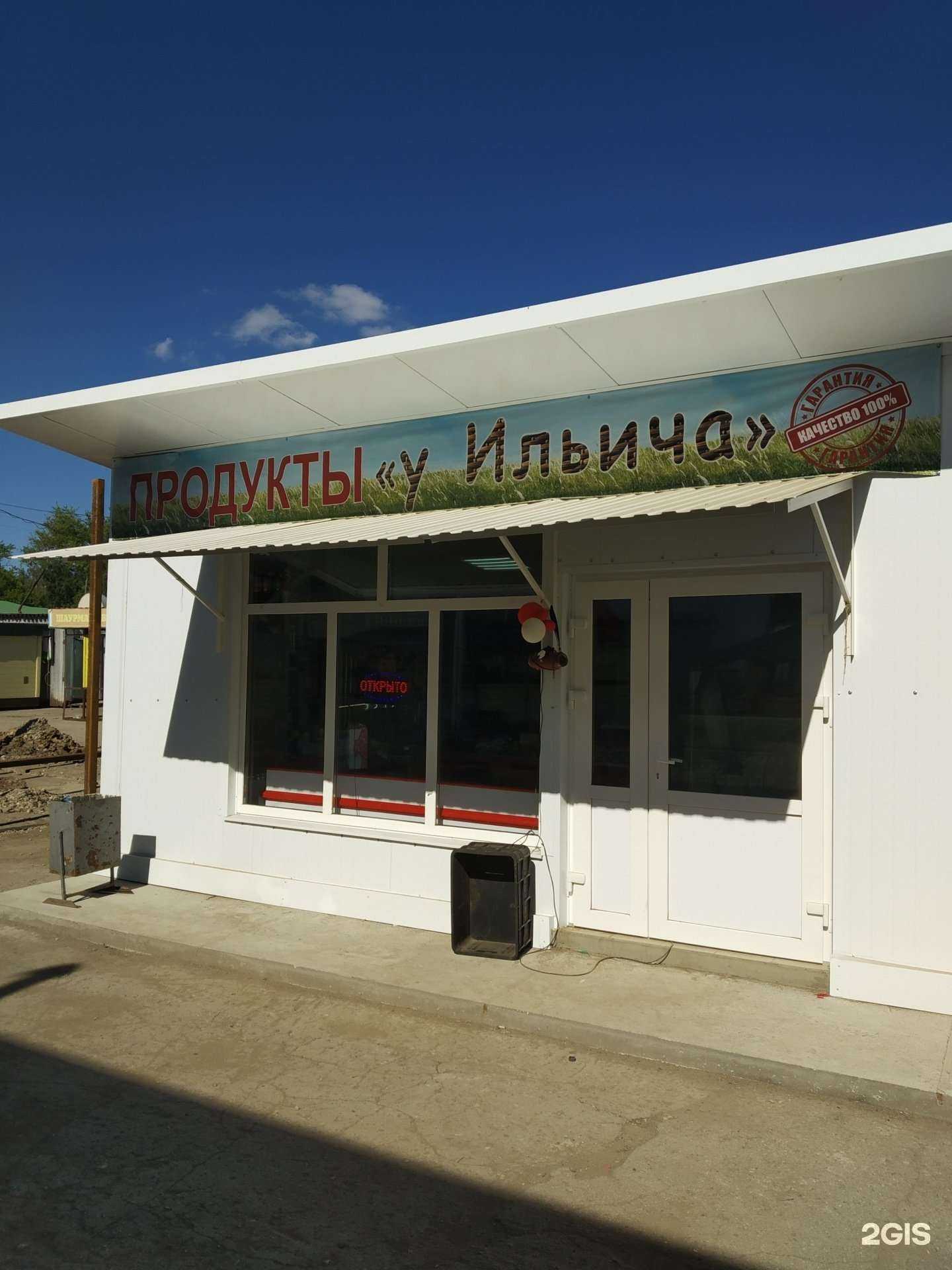 Отзывы на компанию У Ильича в г. Тула c фото