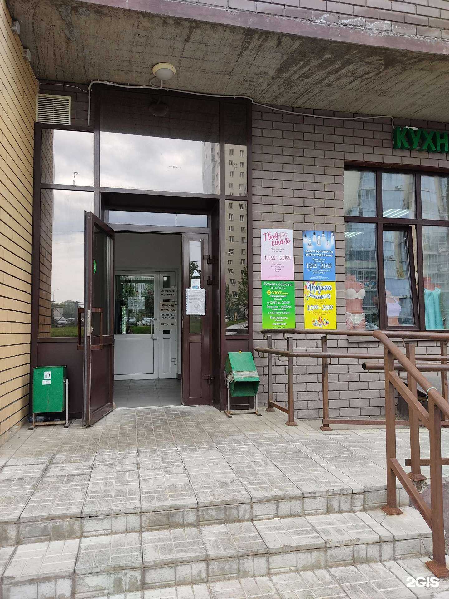 Отзывы на компанию Твой стиль в Казани c фото