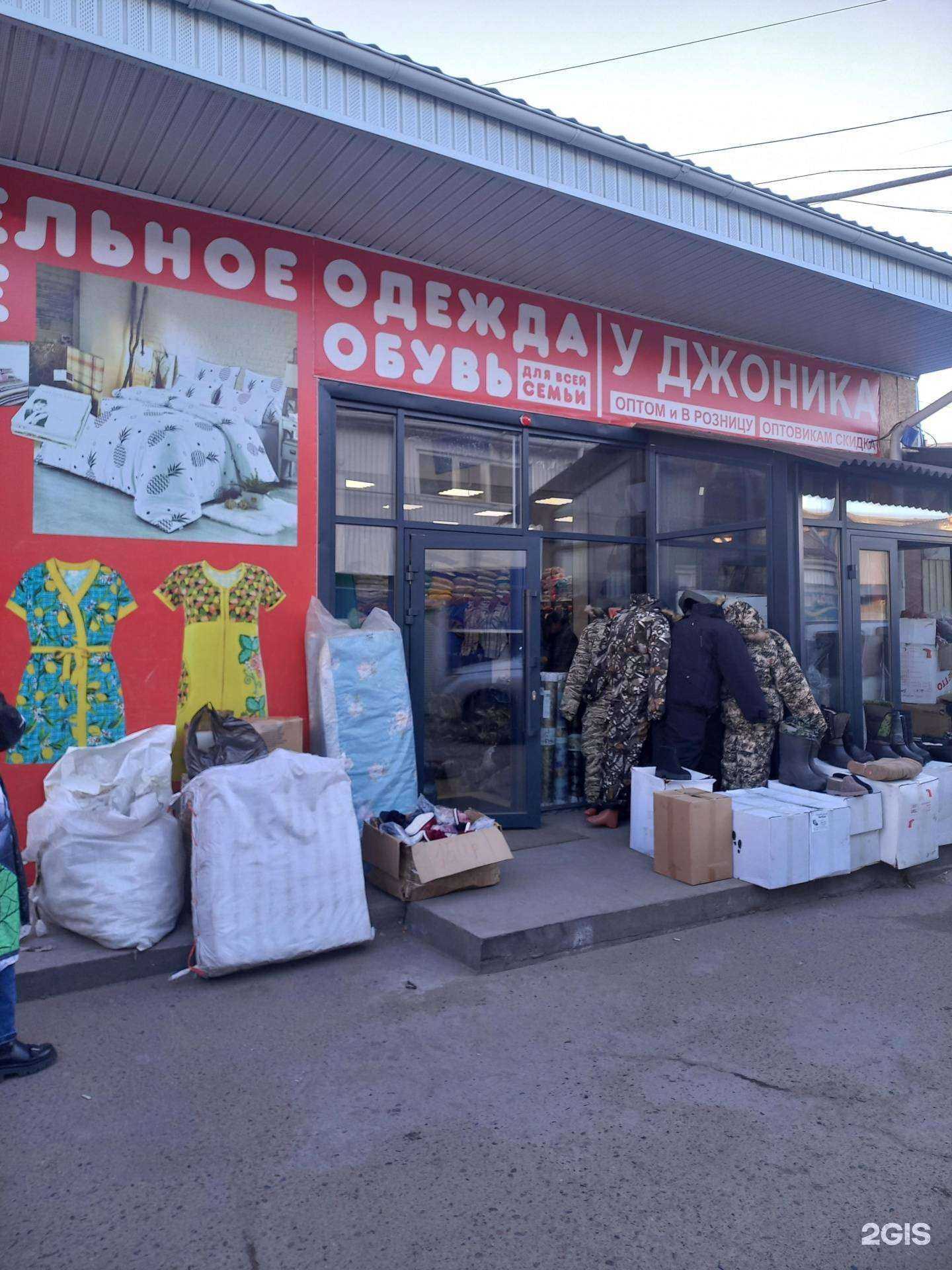 Отзывы на компанию У Джоника в Улан-Удэ c фото