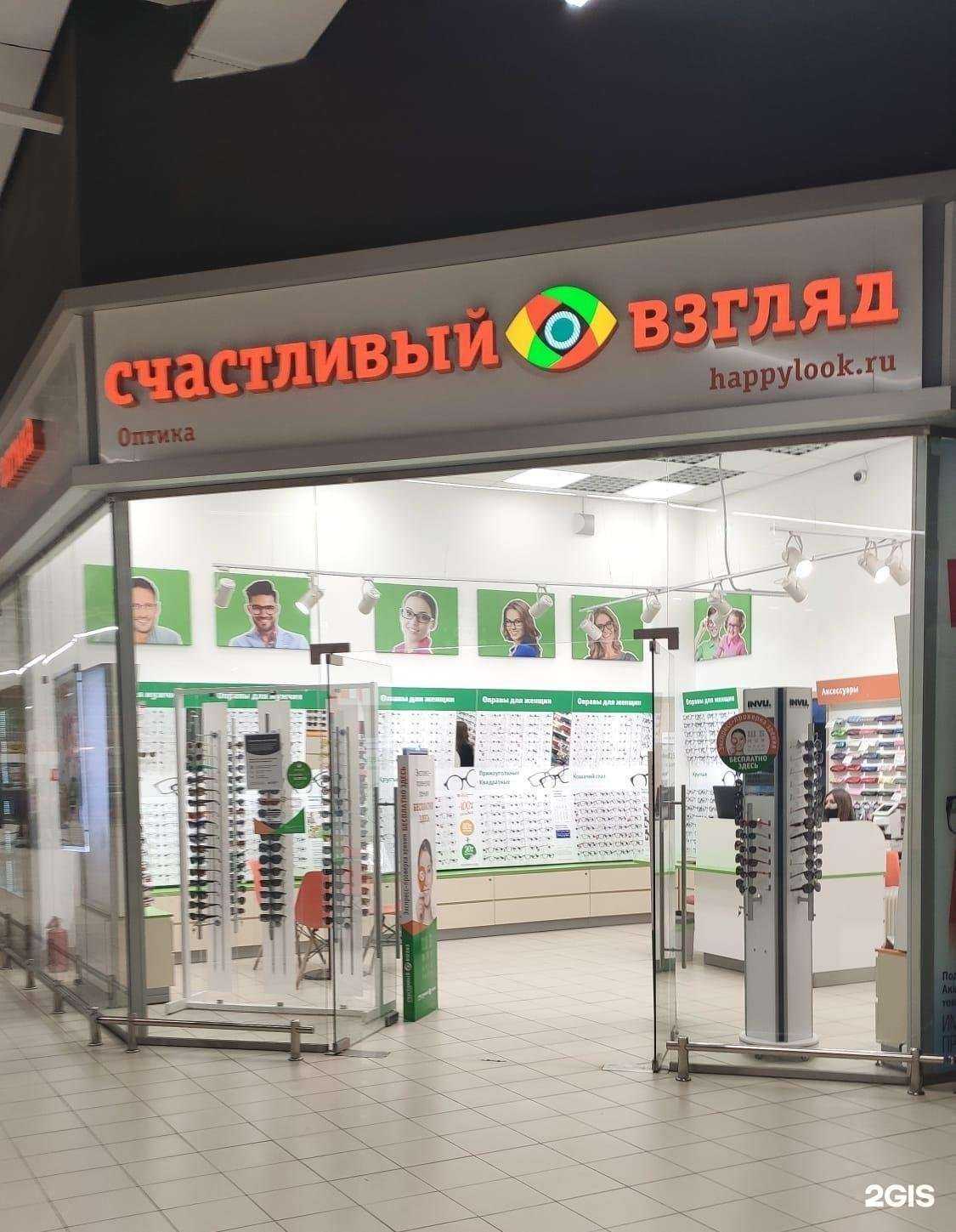 Отзывы на компанию Счастливый взгляд в Екатеринбурге c фото