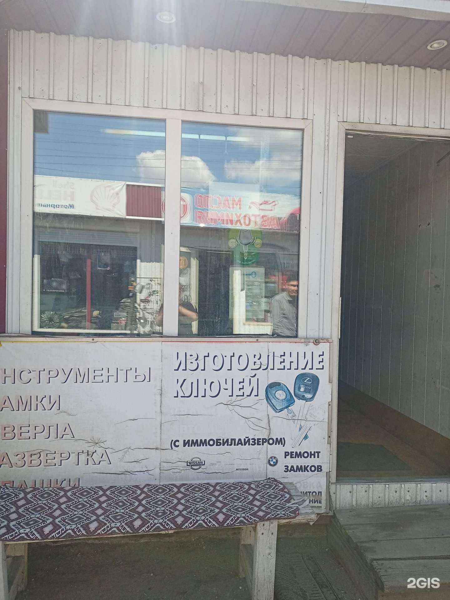 Отзывы на компанию Мастерская по ремонту автомобильных замков в Улан-Удэ c фото