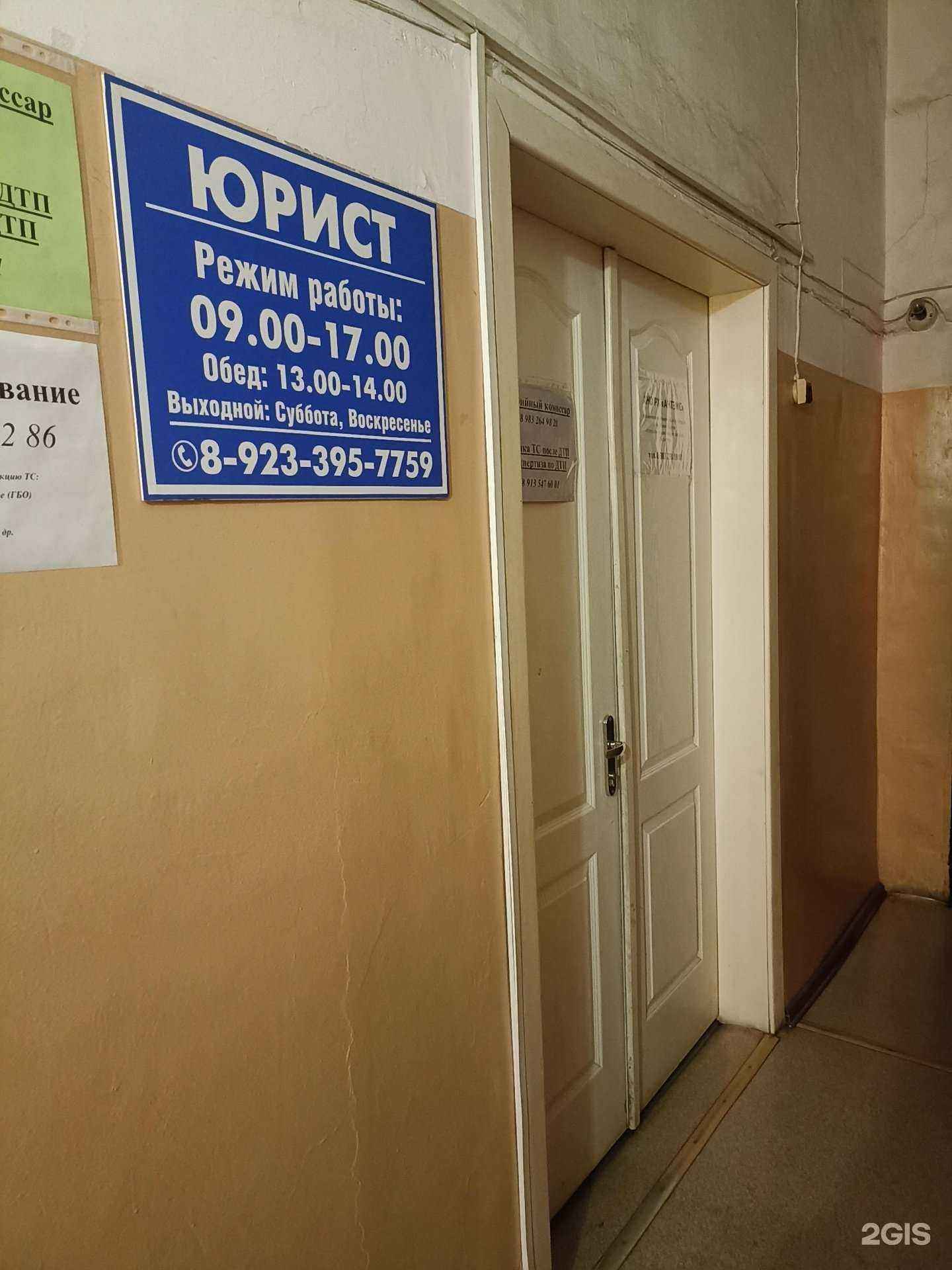 Отзывы на компанию Служба аварийных комиссаров в Черногорске c фото