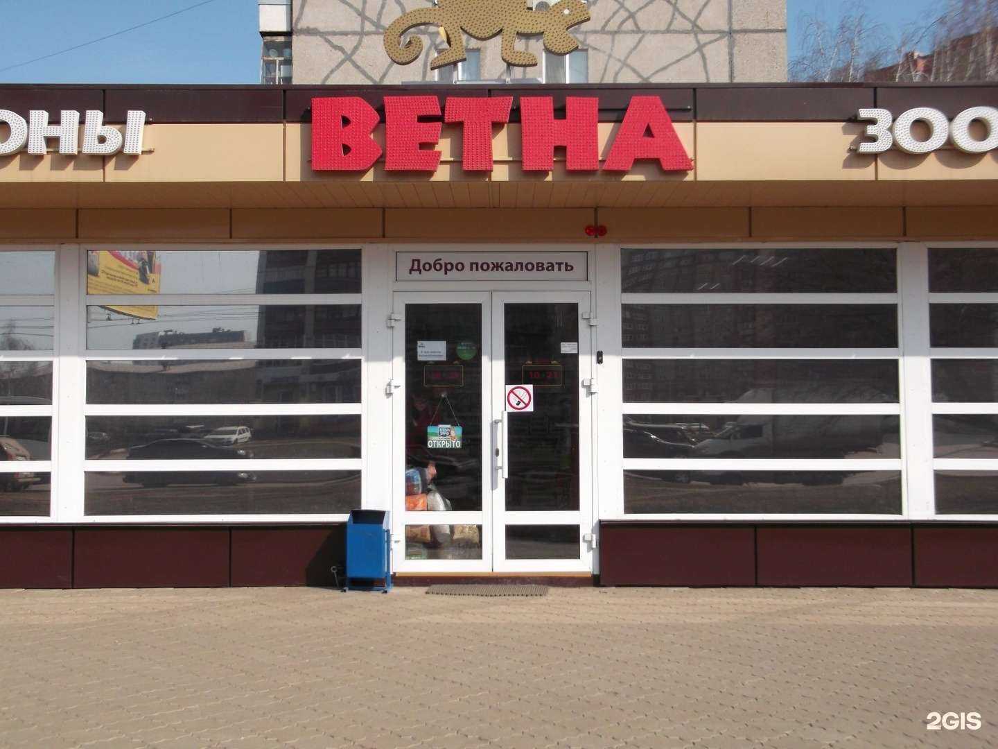 Отзывы на компанию Ветна в г. Уфа c фото