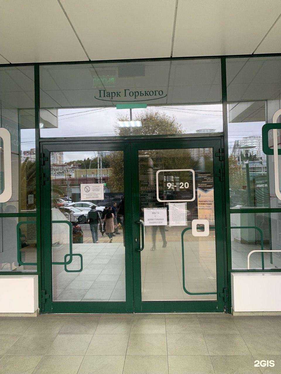 Отзывы на компанию Global finance в Сочи c фото