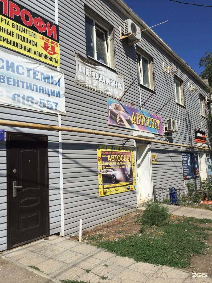 Отзывы на компанию АвтоHelp в Астрахани c фото - фотография 2 из 2