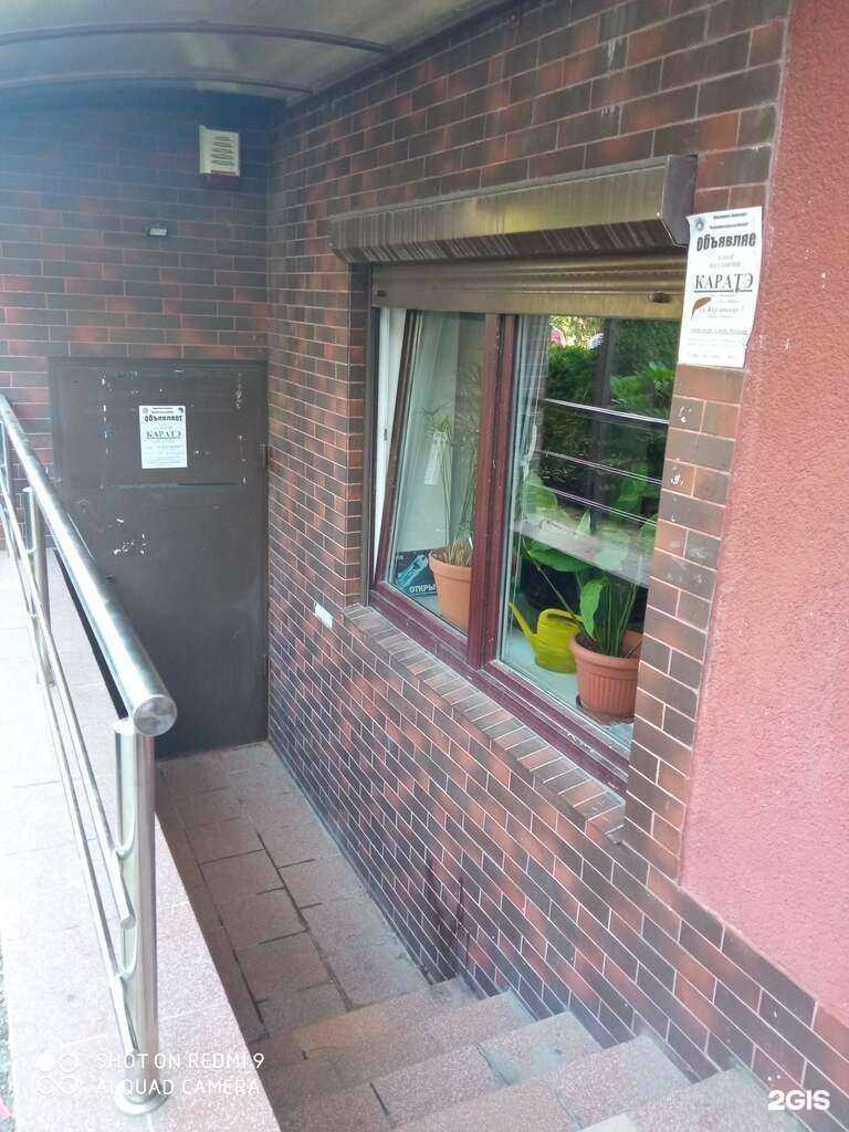 Отзывы на компанию Ассоциация каратэ-до Шотокан в Калининграде c фото