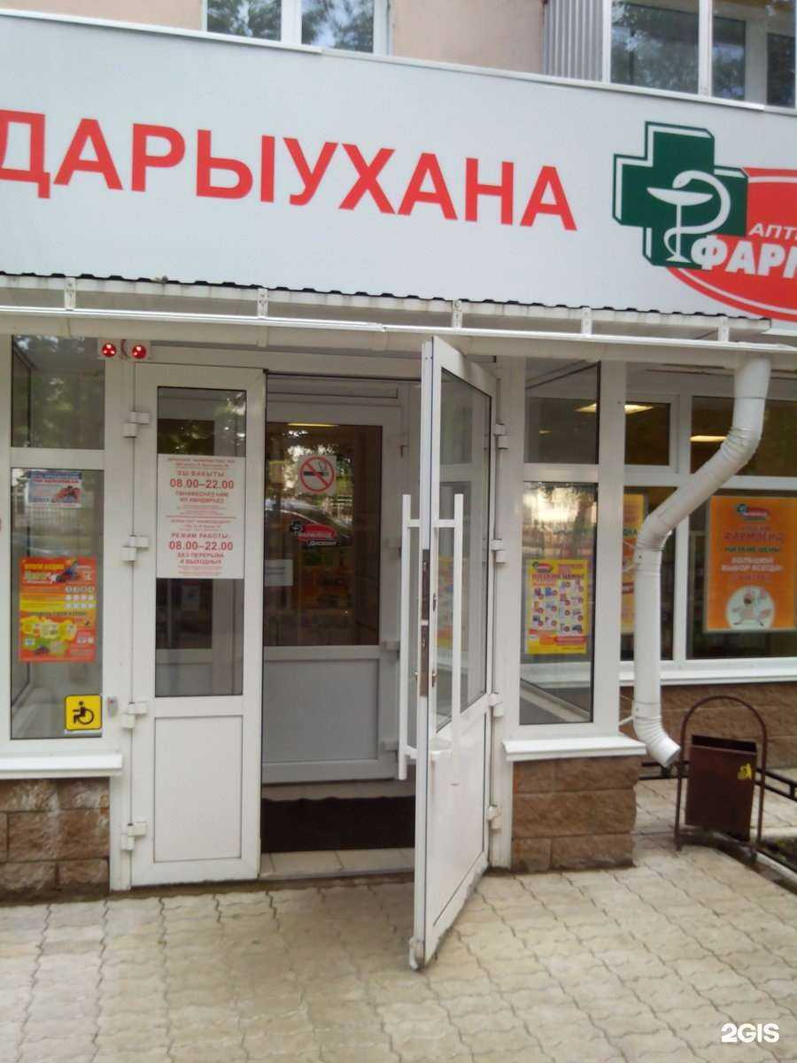 Отзывы на компанию Фармленд в Уфе c фото