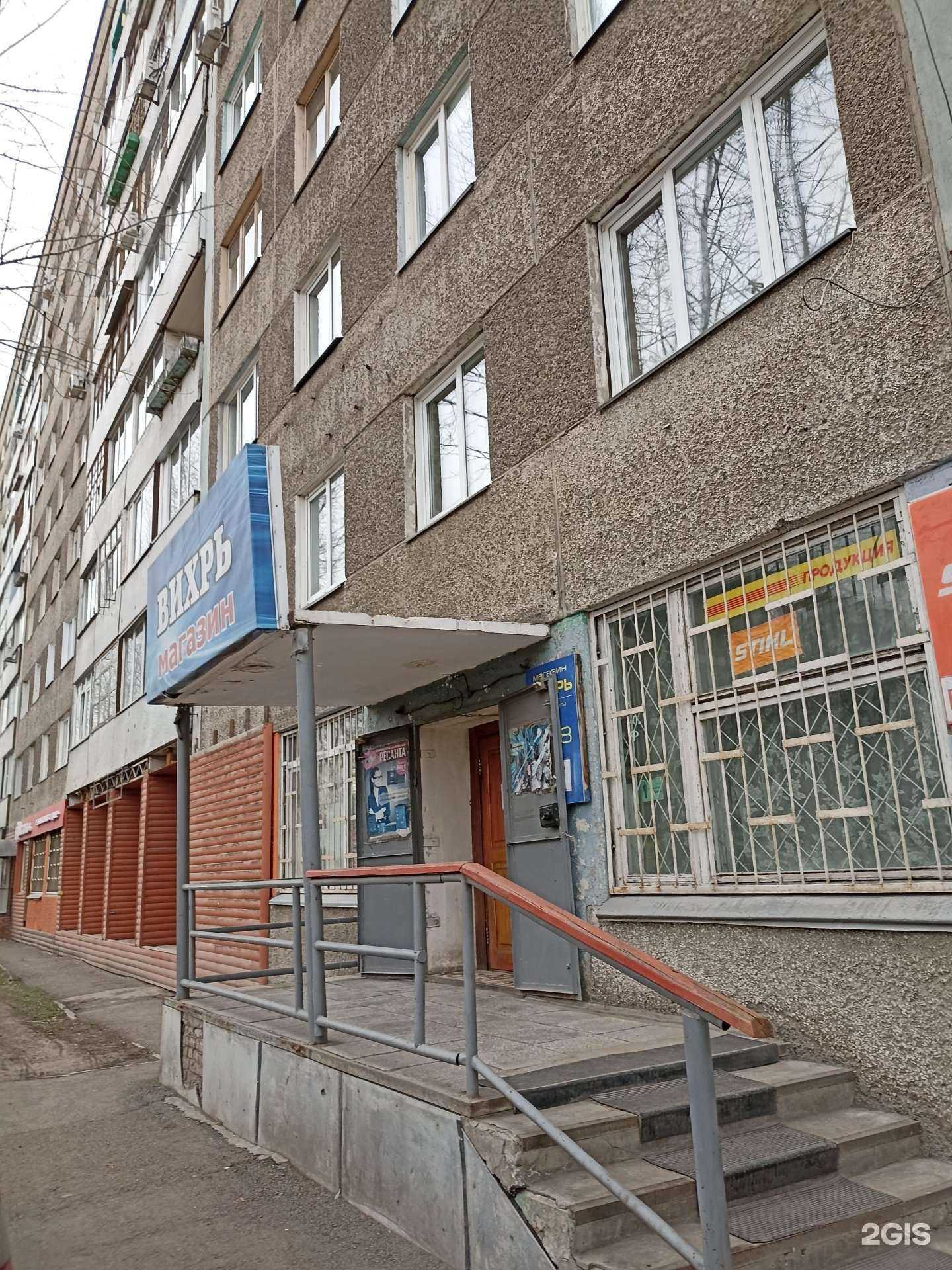 Отзывы на компанию Вихрь в г. Красноярск c фото