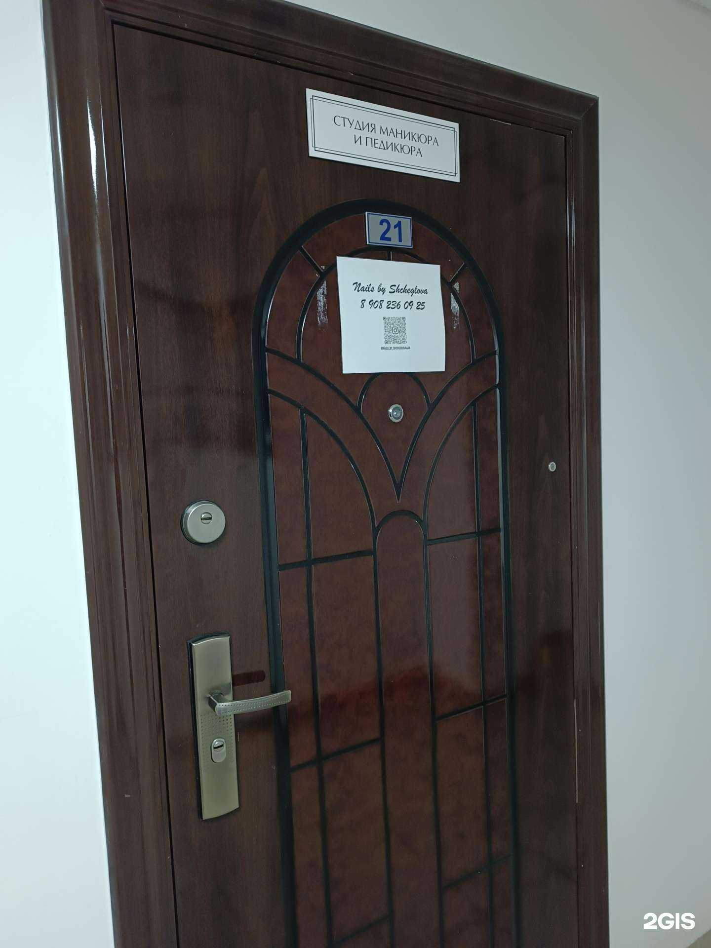 Отзывы на компанию Студия маникюра и педикюра в Нижнем Новгороде c фото