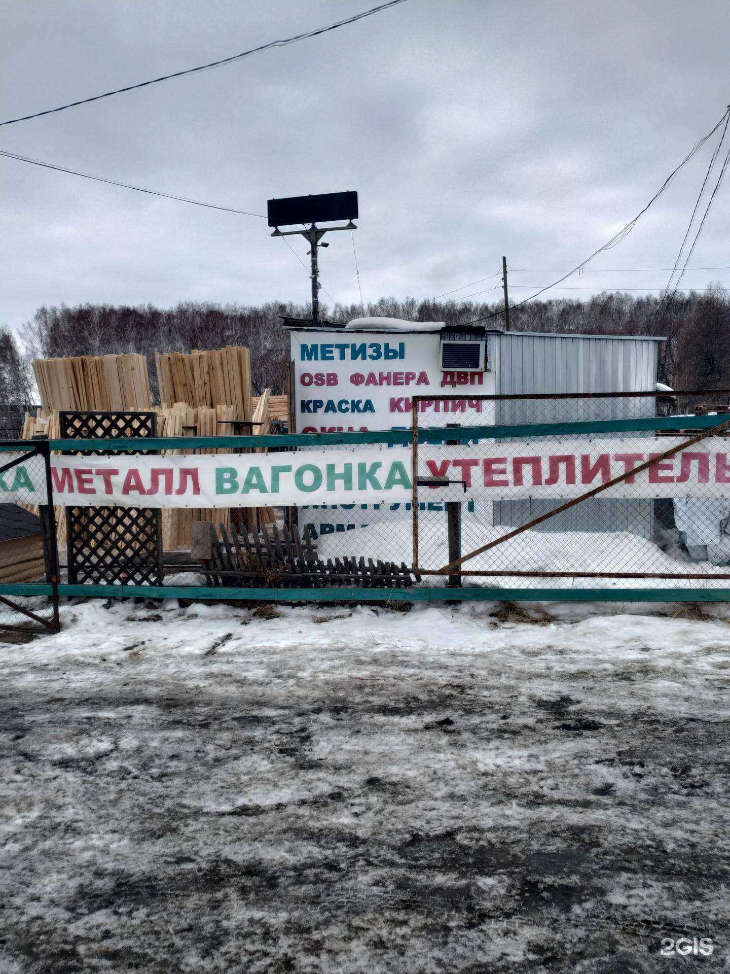 Отзывы на компанию Мир дерева в Челябинске c фото