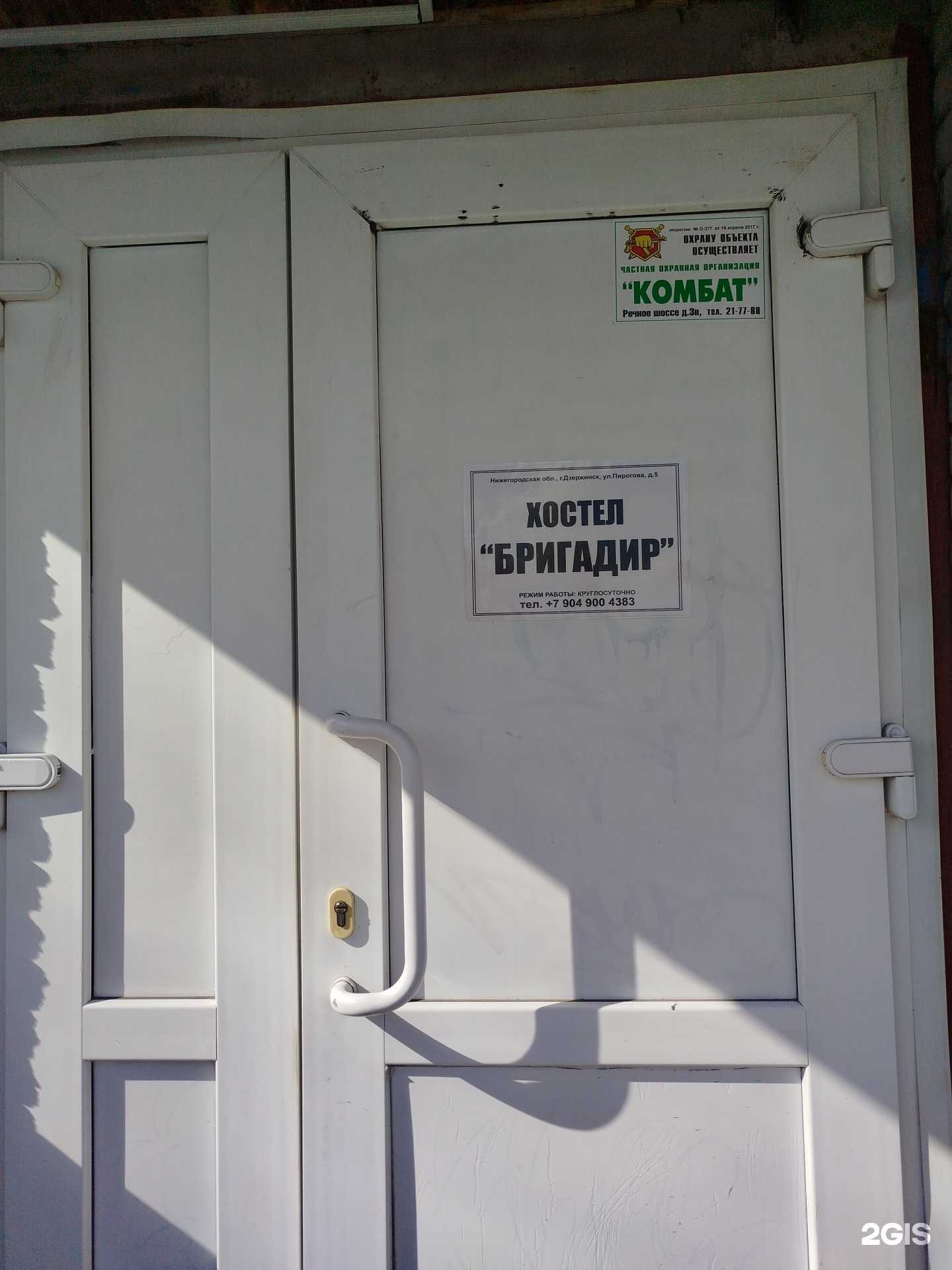 Отзывы на компанию Бригадир в г. Дзержинск c фото