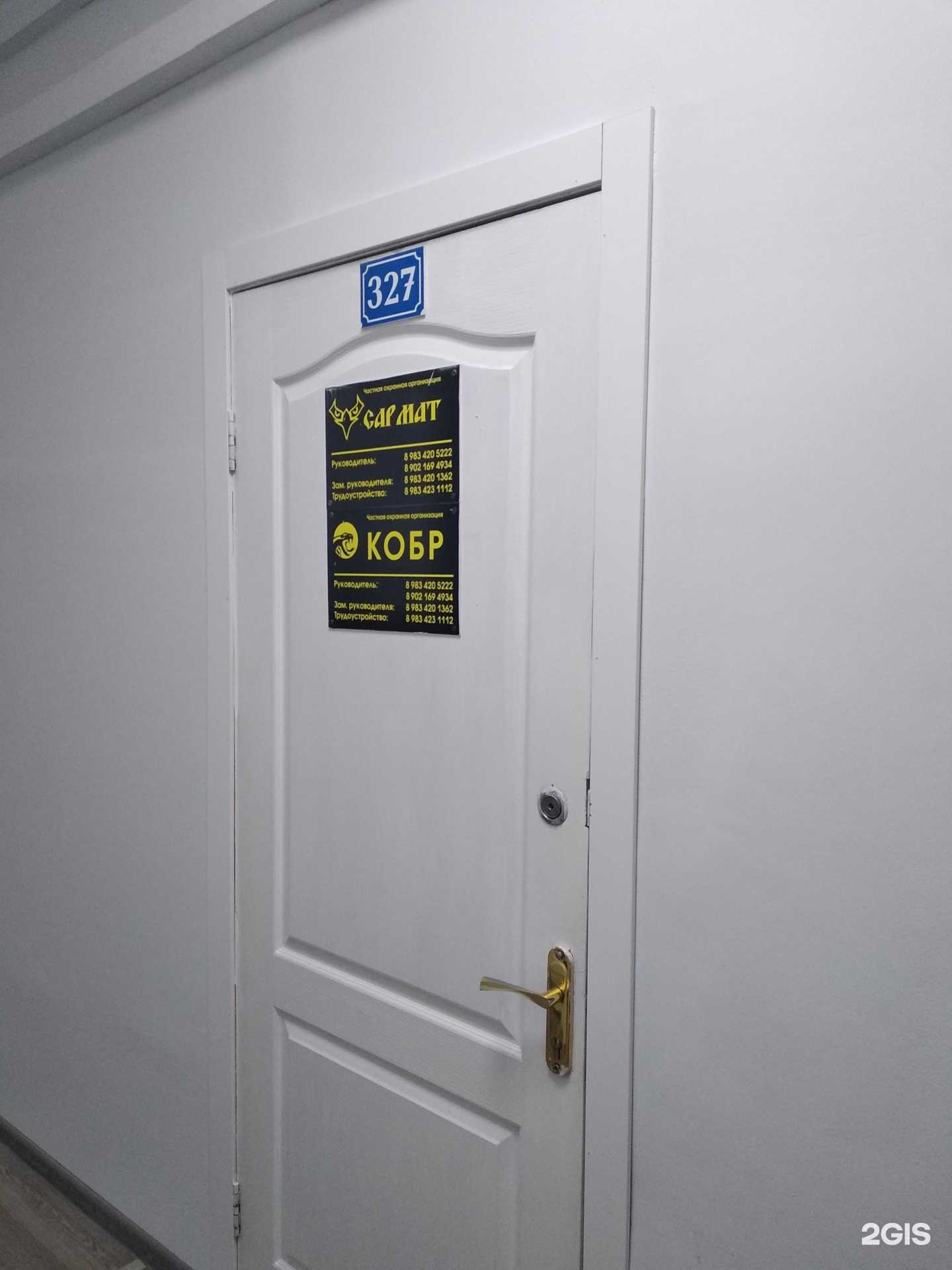 Отзывы на компанию Сармат в Улан-Удэ c фото