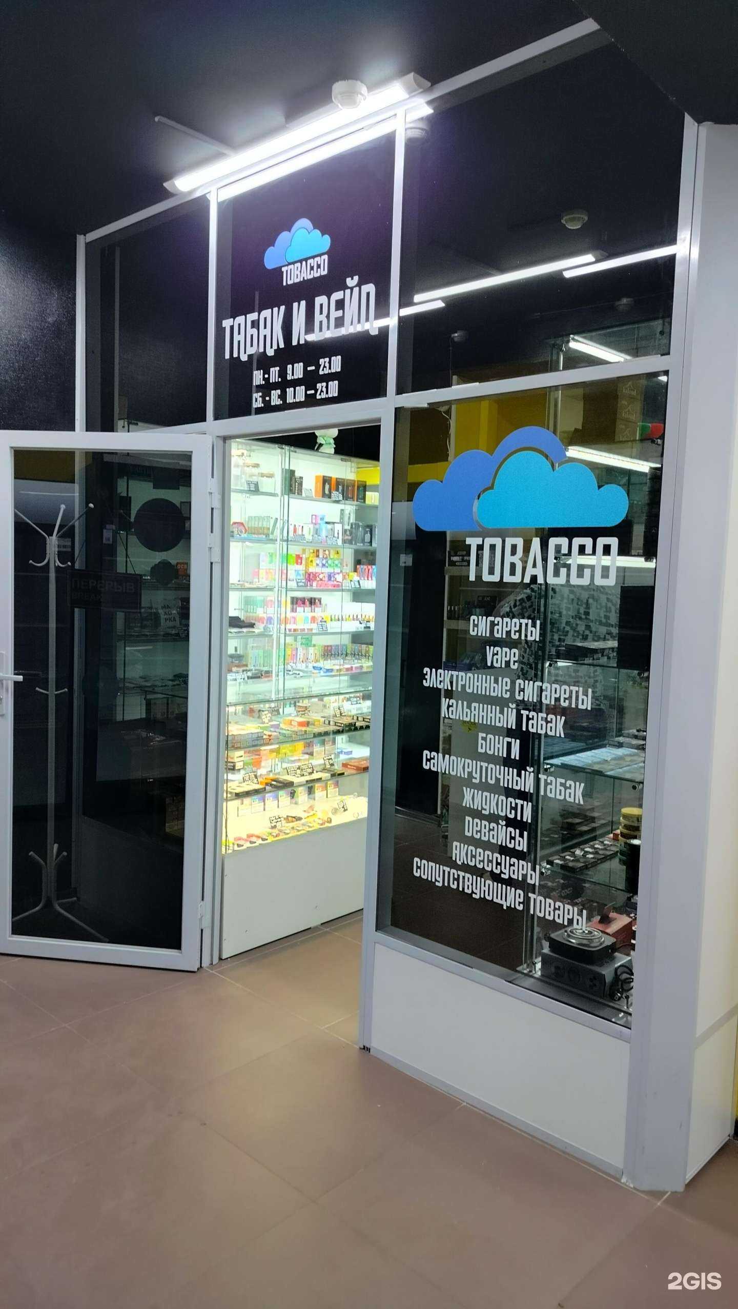 Отзывы на компанию Icon smoke в Отрадном c фото