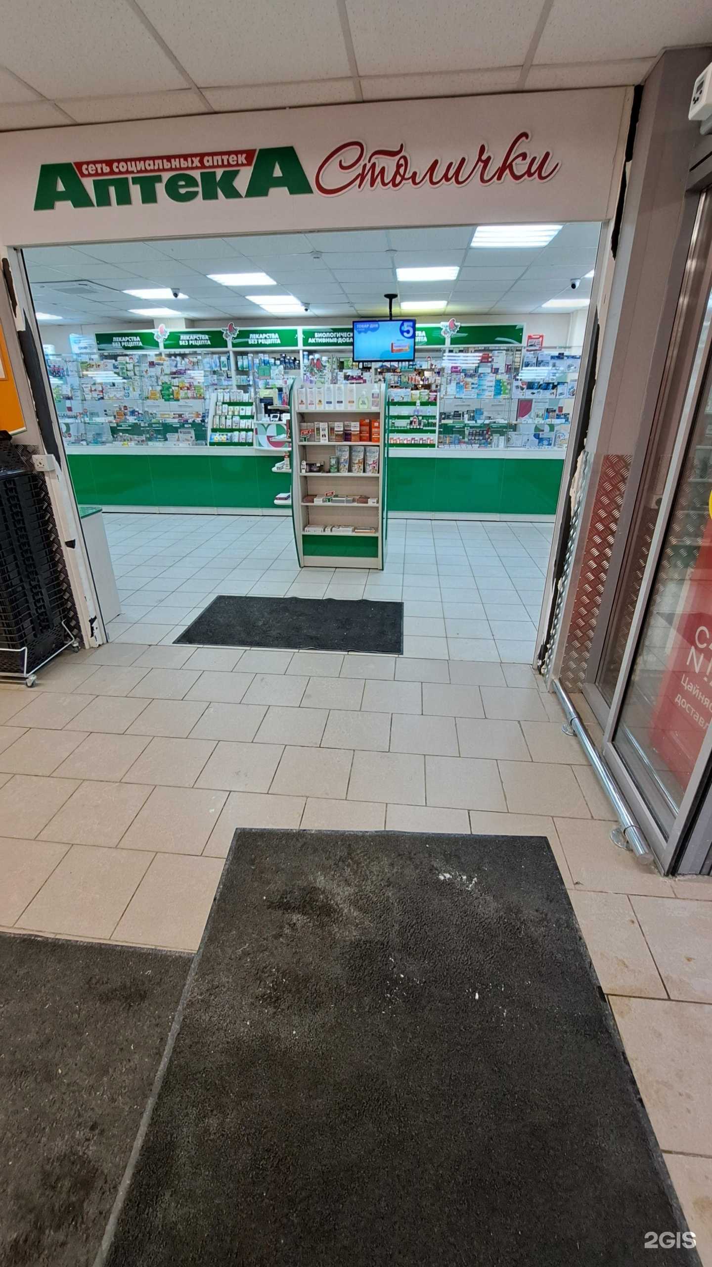 Отзывы на компанию Столички в г. Ярославль c фото