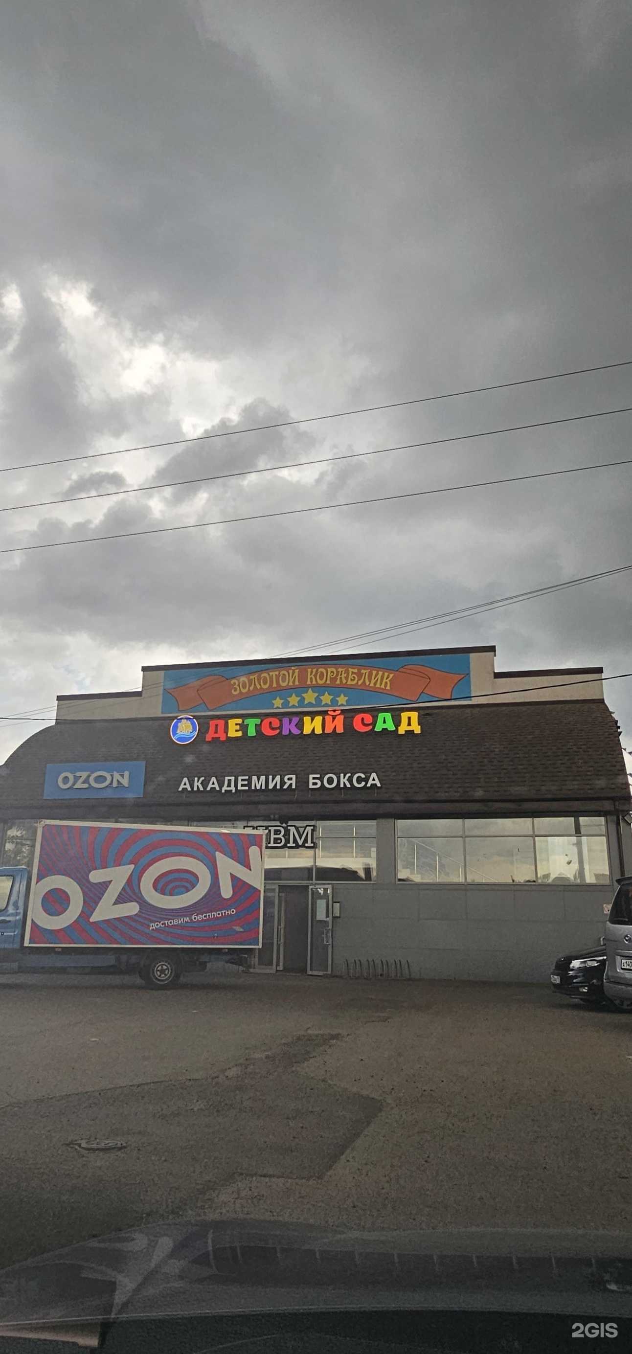 Отзывы на компанию Нвм в Краснодаре c фото - фотография 2 из 2