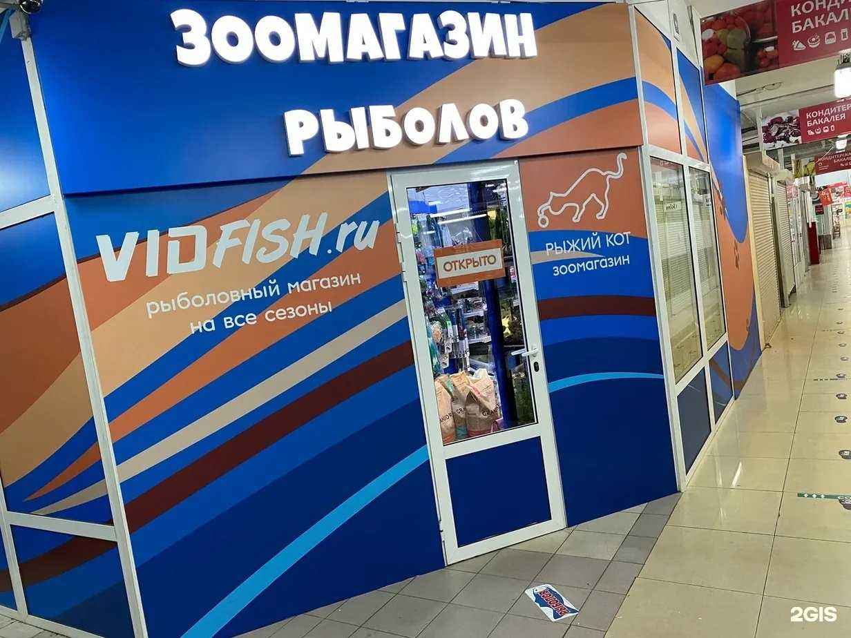 Отзывы на компанию Рыжий кот в г. Видное c фото