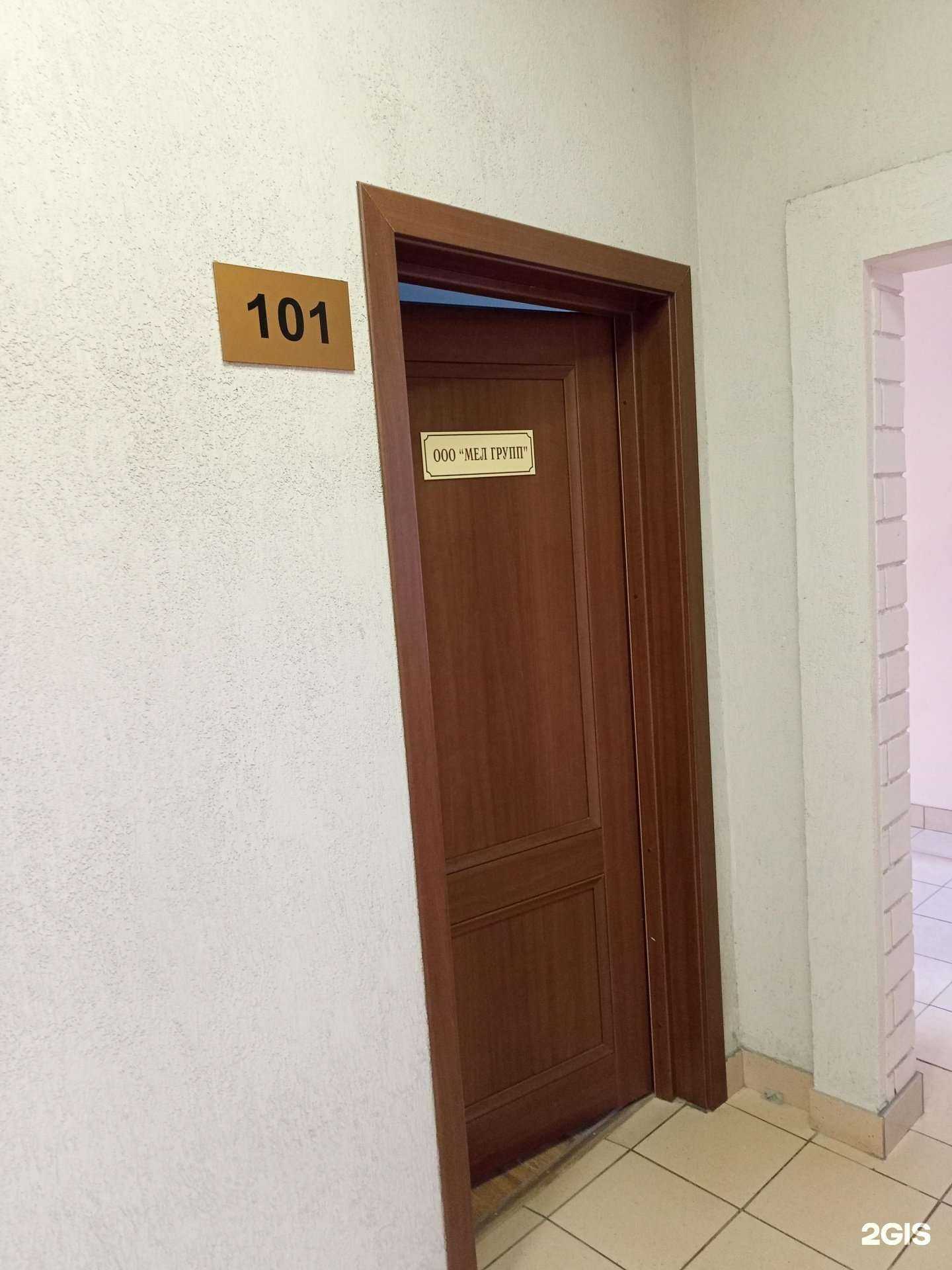 Отзывы на компанию Мел групп в г. Иваново c фото