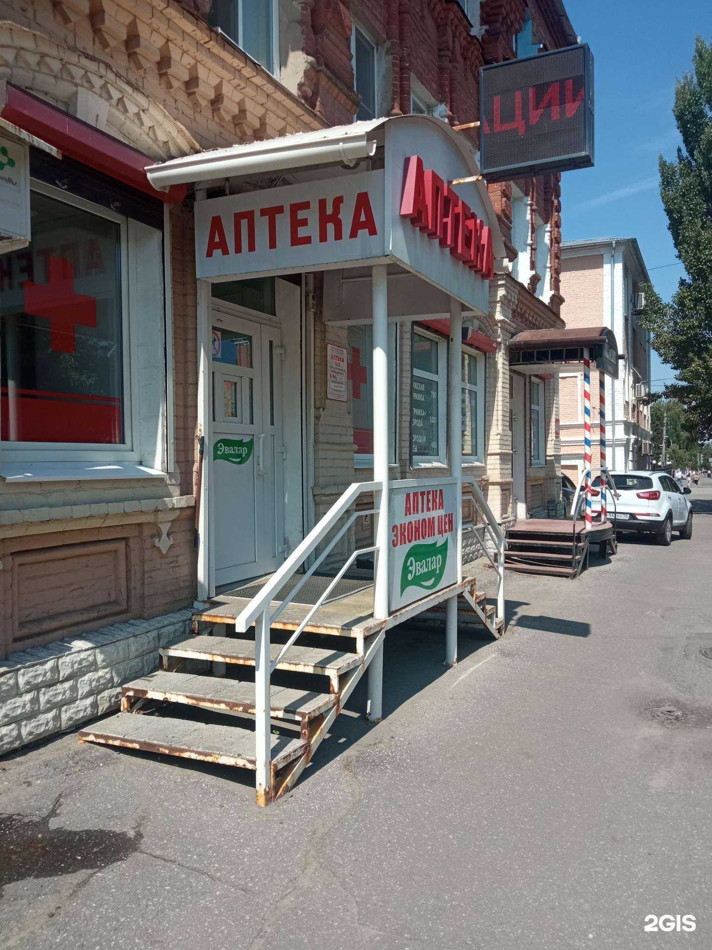 Отзывы на компанию Губернские аптеки в г. Пенза c фото