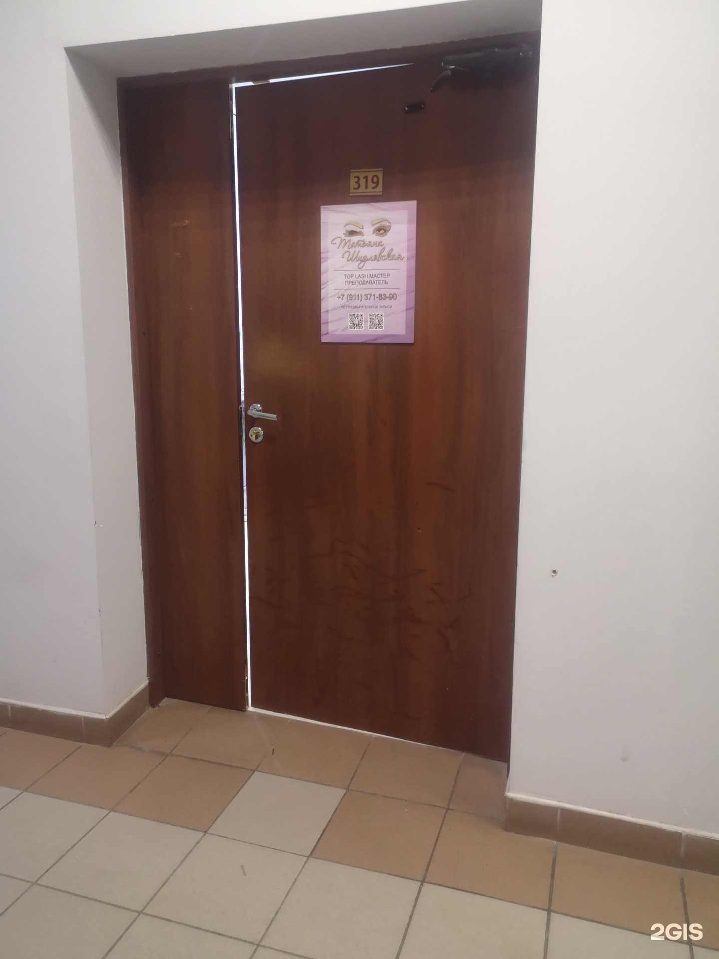 Отзывы на компанию Top lash в Пскове c фото