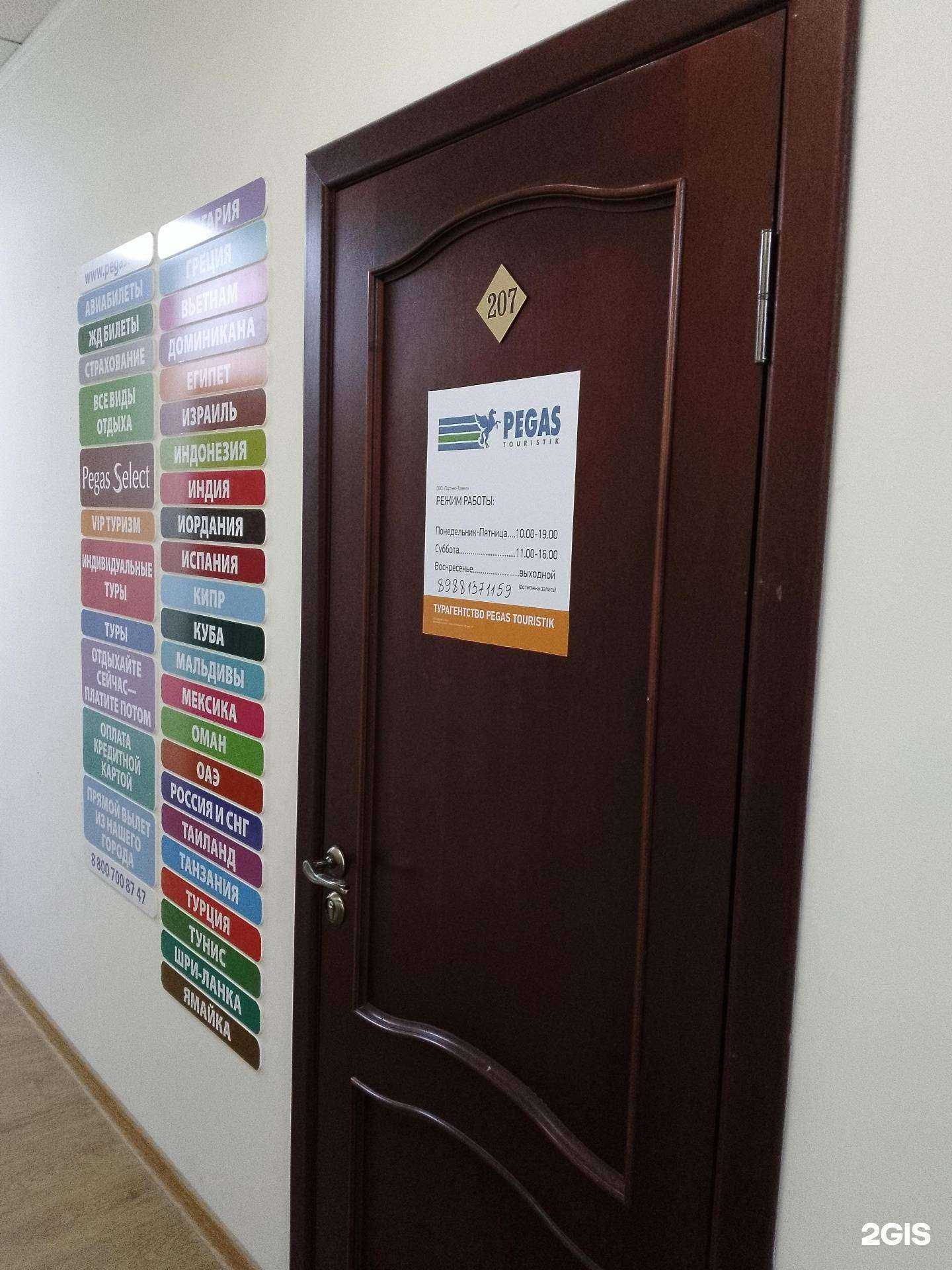 Отзывы на компанию Pegas touristik в Анапе c фото