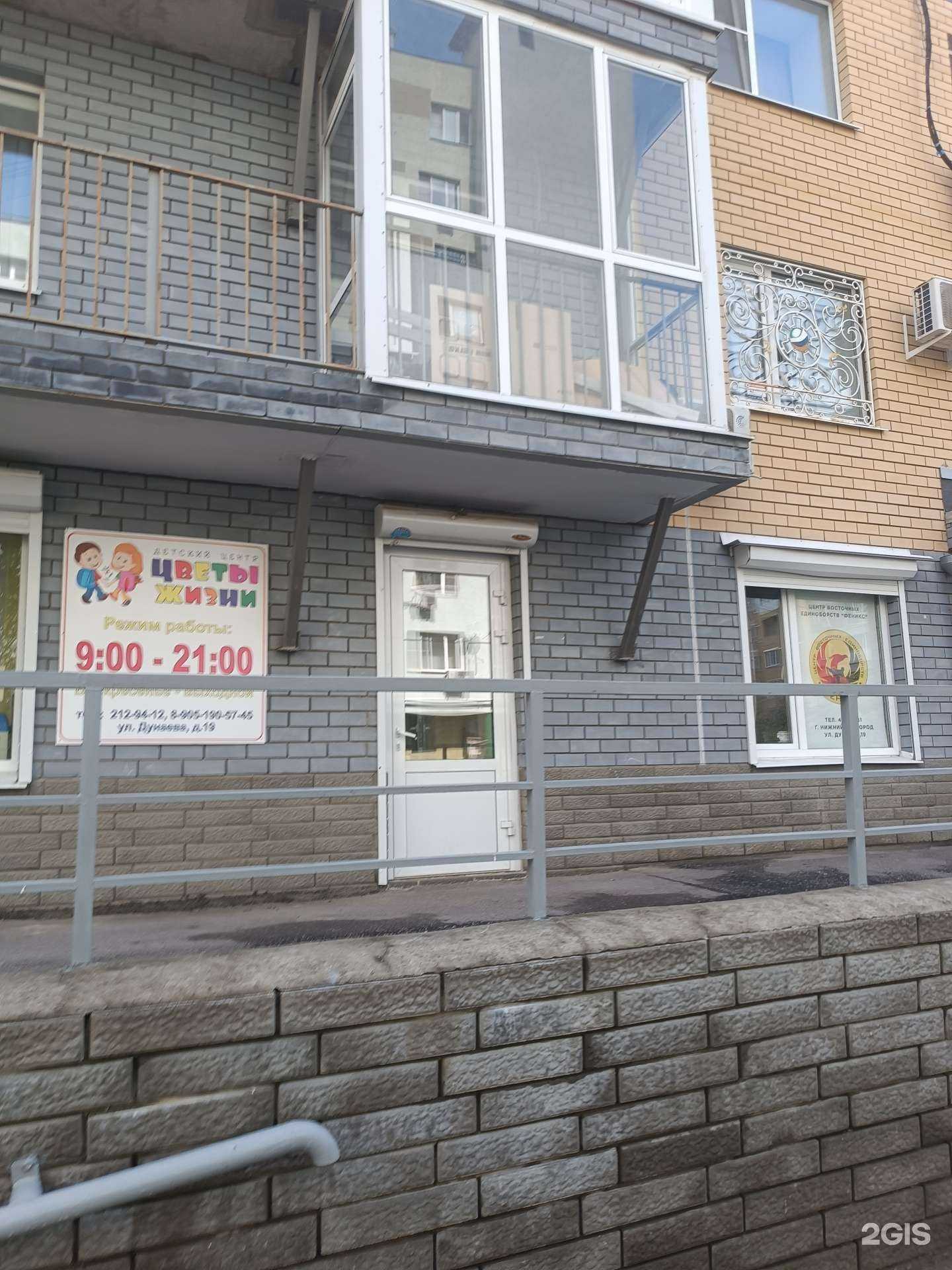 Отзывы на компанию Феникс в Нижнем Новгороде c фото