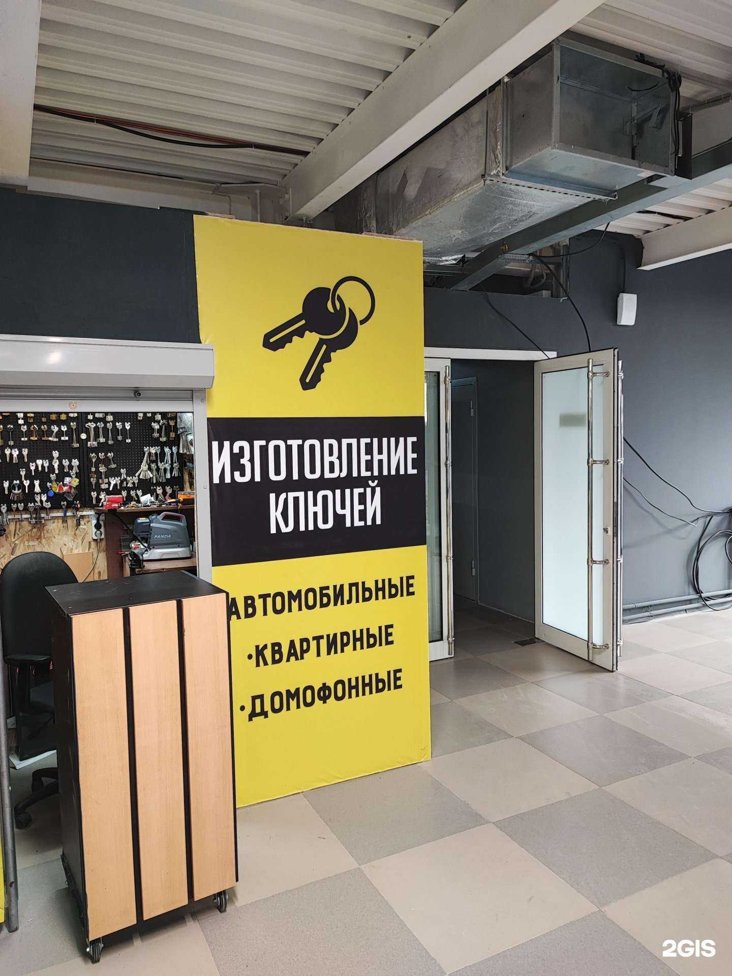 Отзывы на компанию Мастерская по изготовлению ключей в г. Южно-Сахалинск c фото