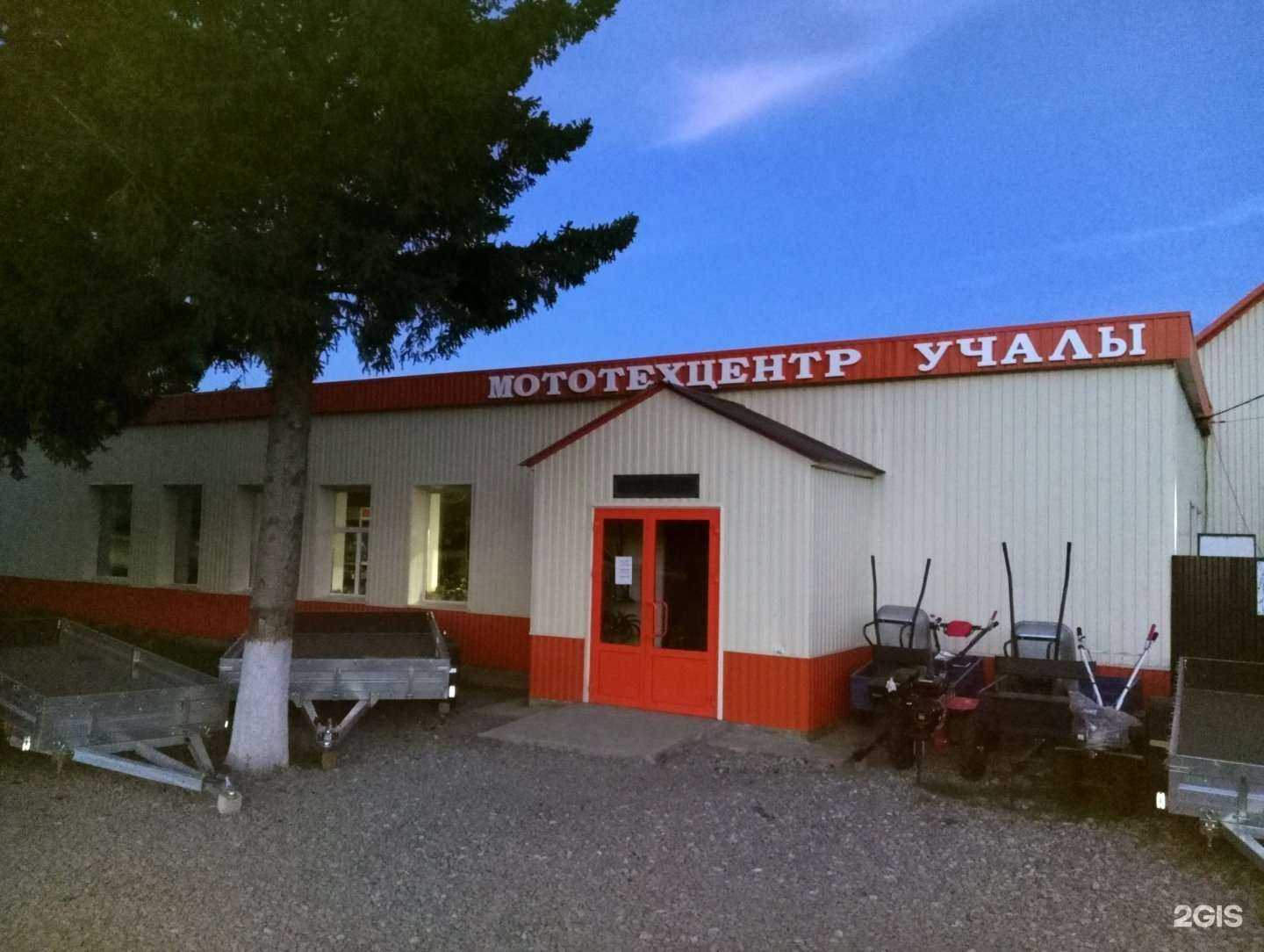 Отзывы на компанию Мототехцентр в Учалах c фото