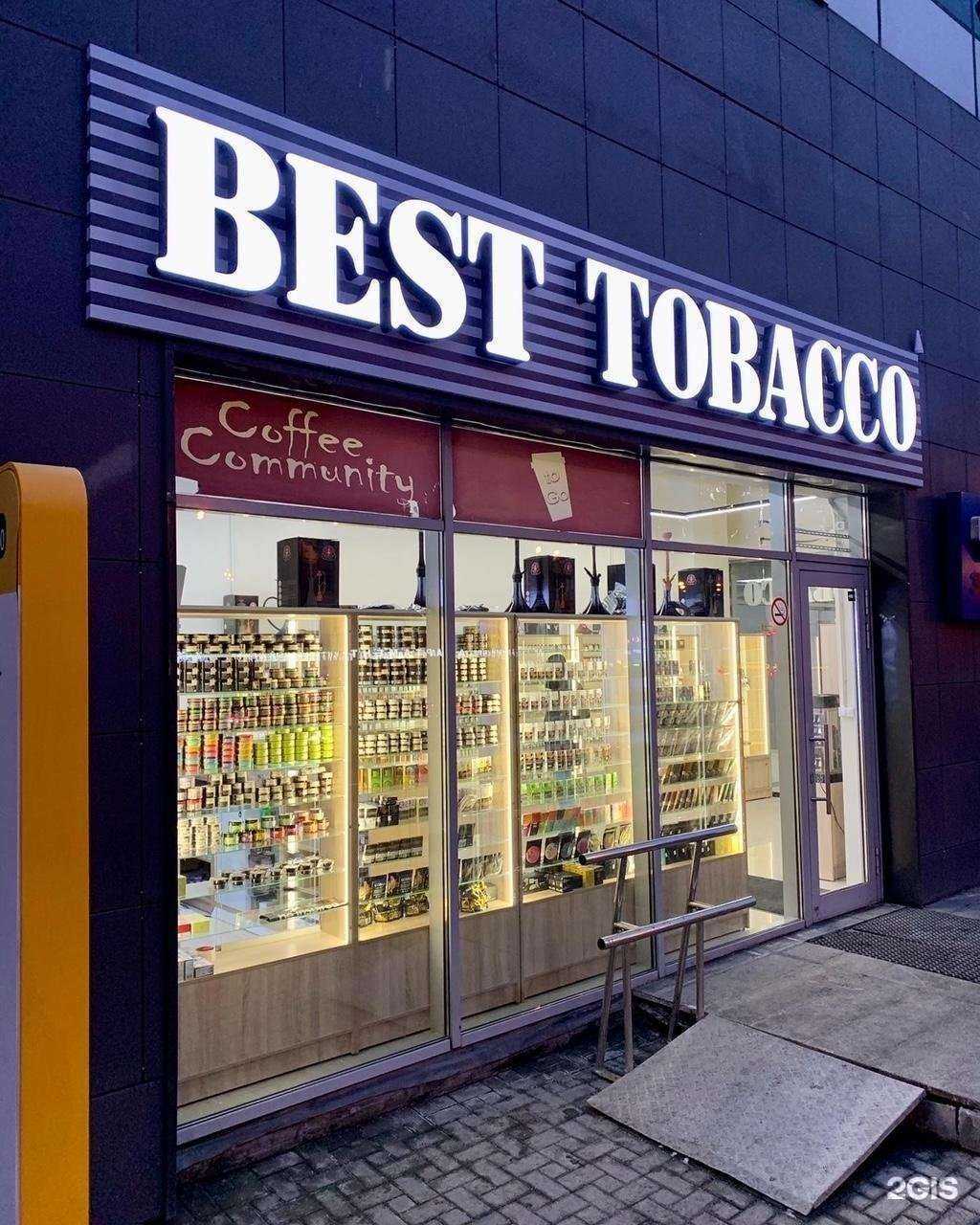 Отзывы на компанию Best tobacco в г. Екатеринбург c фото