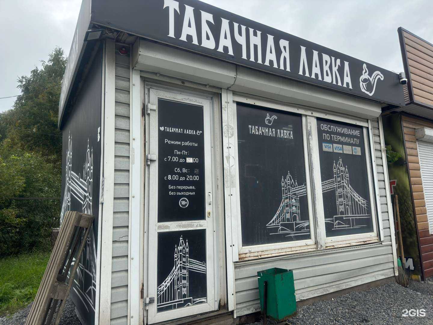 Отзывы на компанию Табачная лавка в г. Ачинск c фото