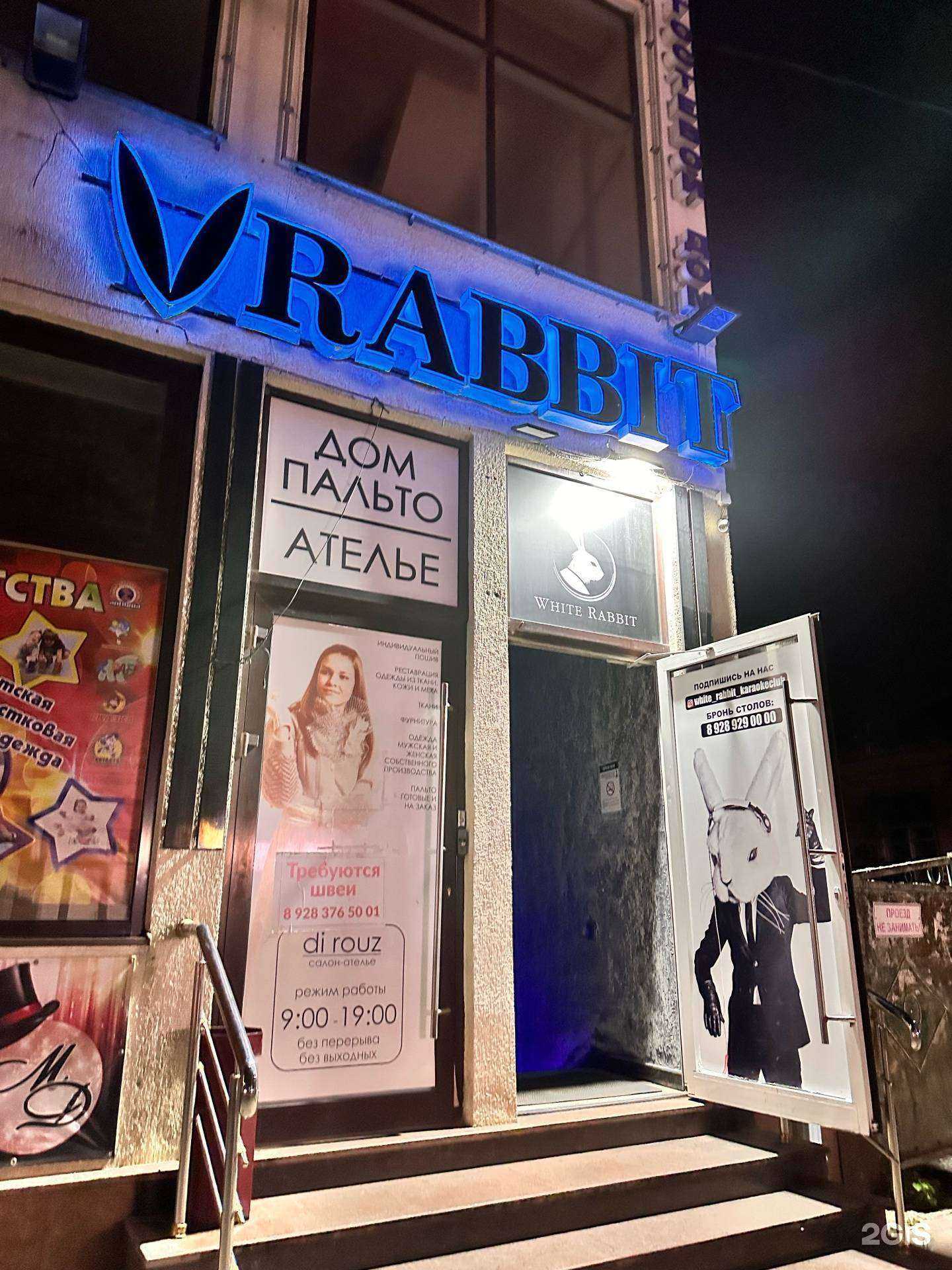 Отзывы на компанию White Rabbit в г. Ессентуки c фото