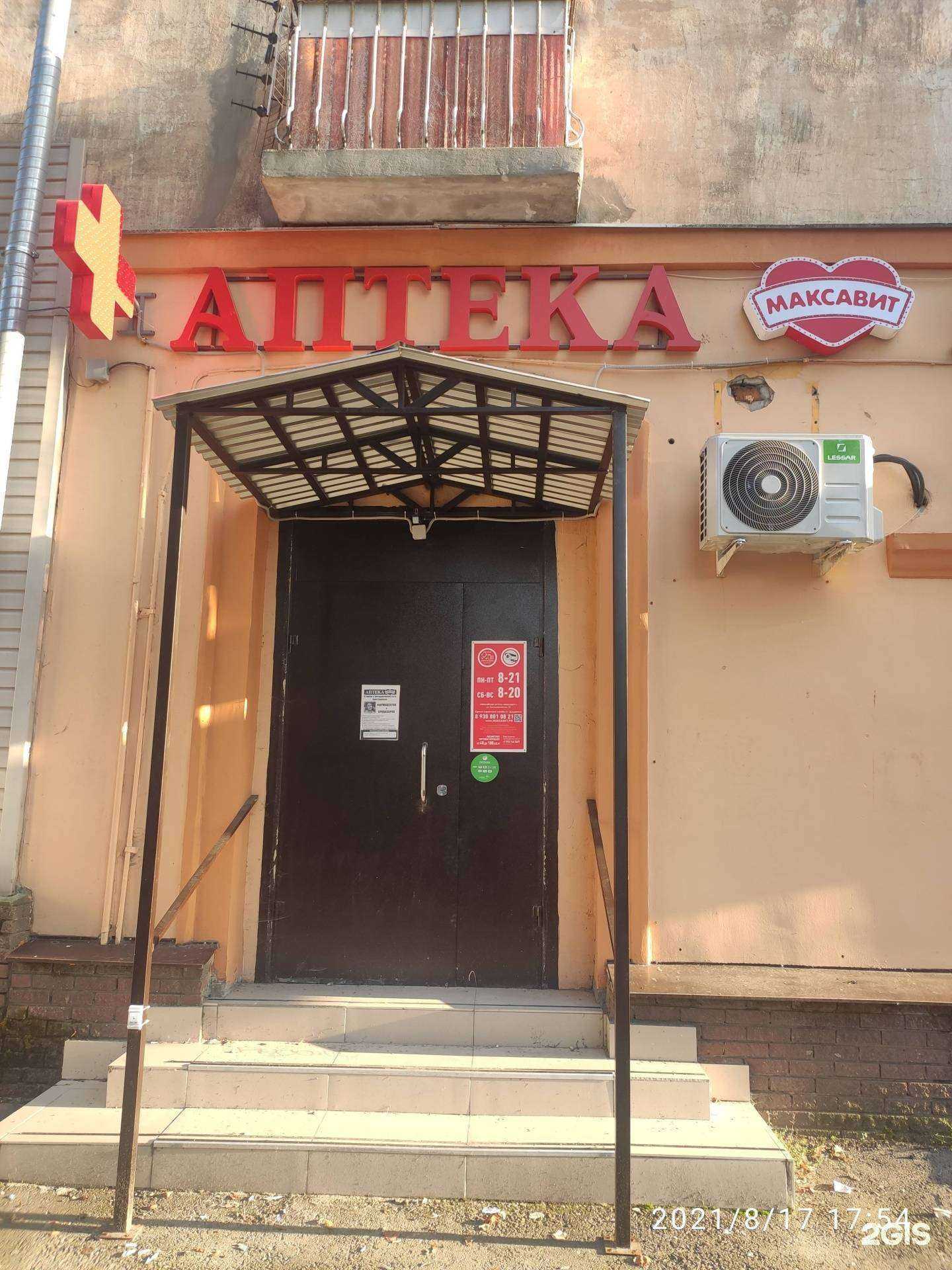 Отзывы на компанию Максавит в Дзержинске c фото