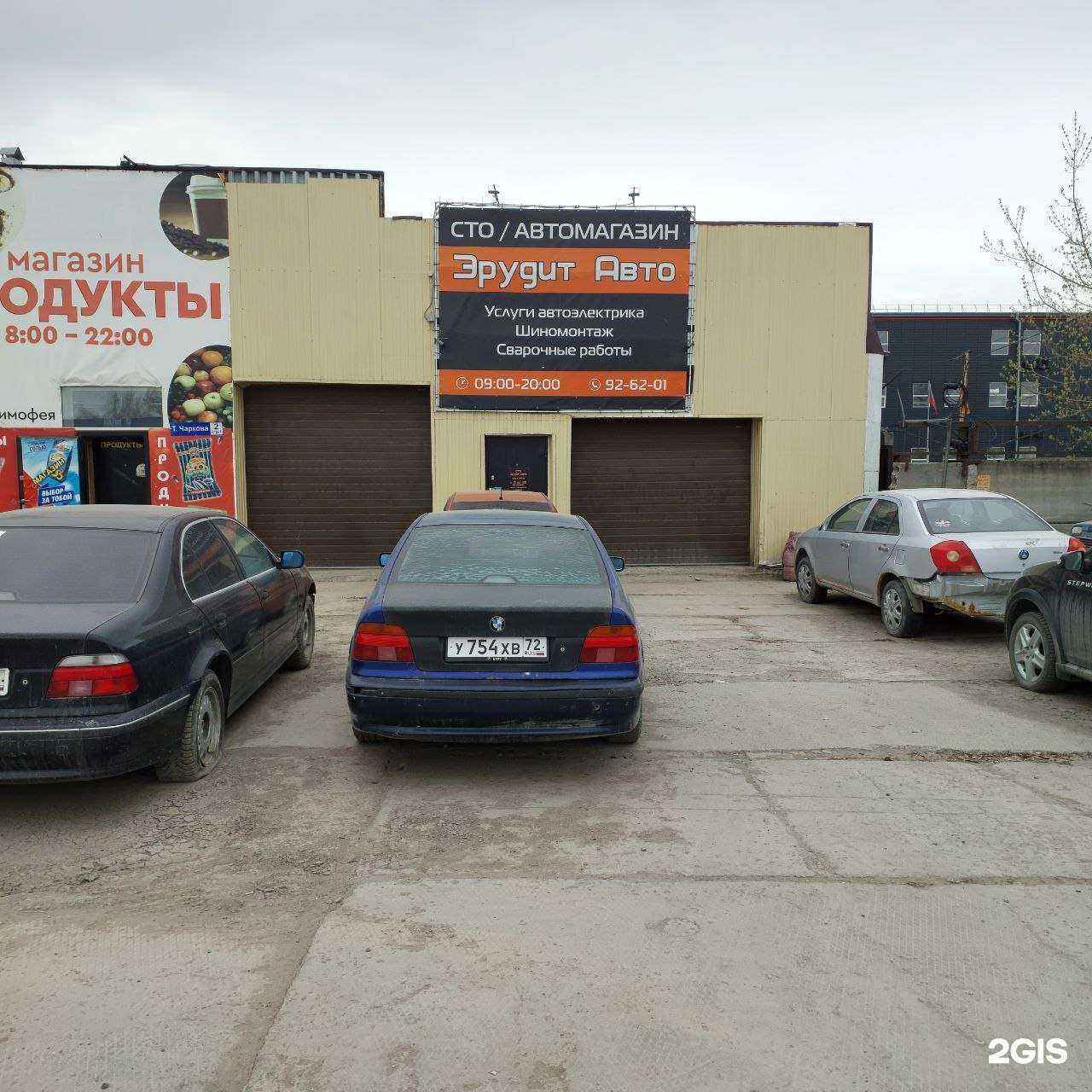 Отзывы на компанию Эрудит авто в Тюмени c фото